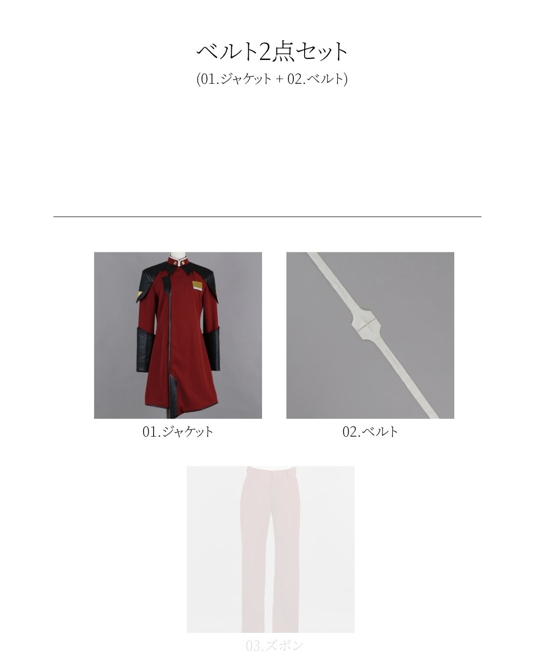 036:ガンダムSEED DESTINY ザフト軍軍服(赤)風 コスプレ衣装｜Fairy