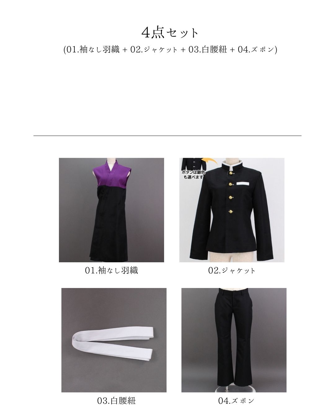 コスプレ衣装制作・販売 Fairyフェアリー / 1036:鬼滅○刃 鬼殺隊服