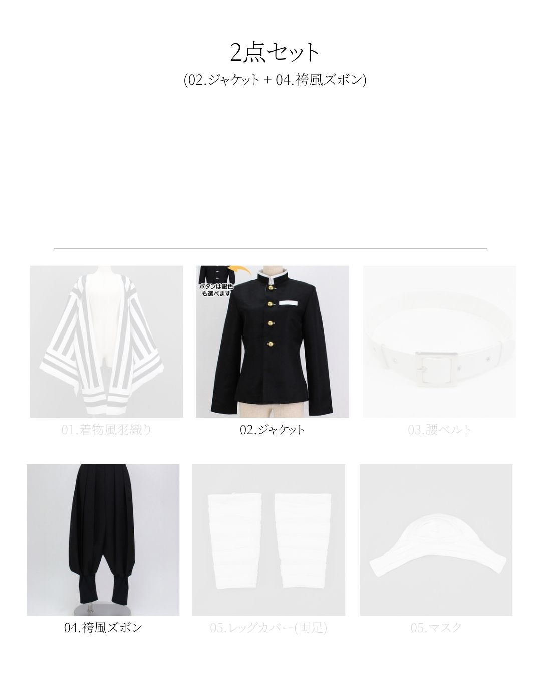 コスプレ衣装制作・販売 Fairyフェアリー / 1041:鬼滅○刃 鬼殺隊隊服