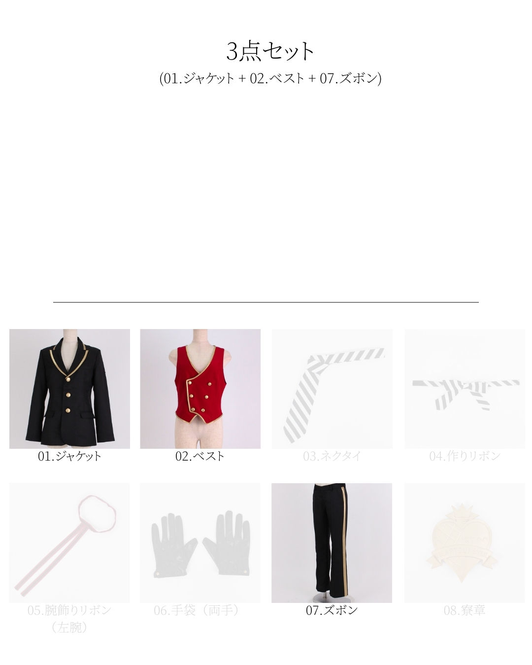 コスプレ衣装制作・販売 Fairyフェアリー / 1087:ツ〇ステ