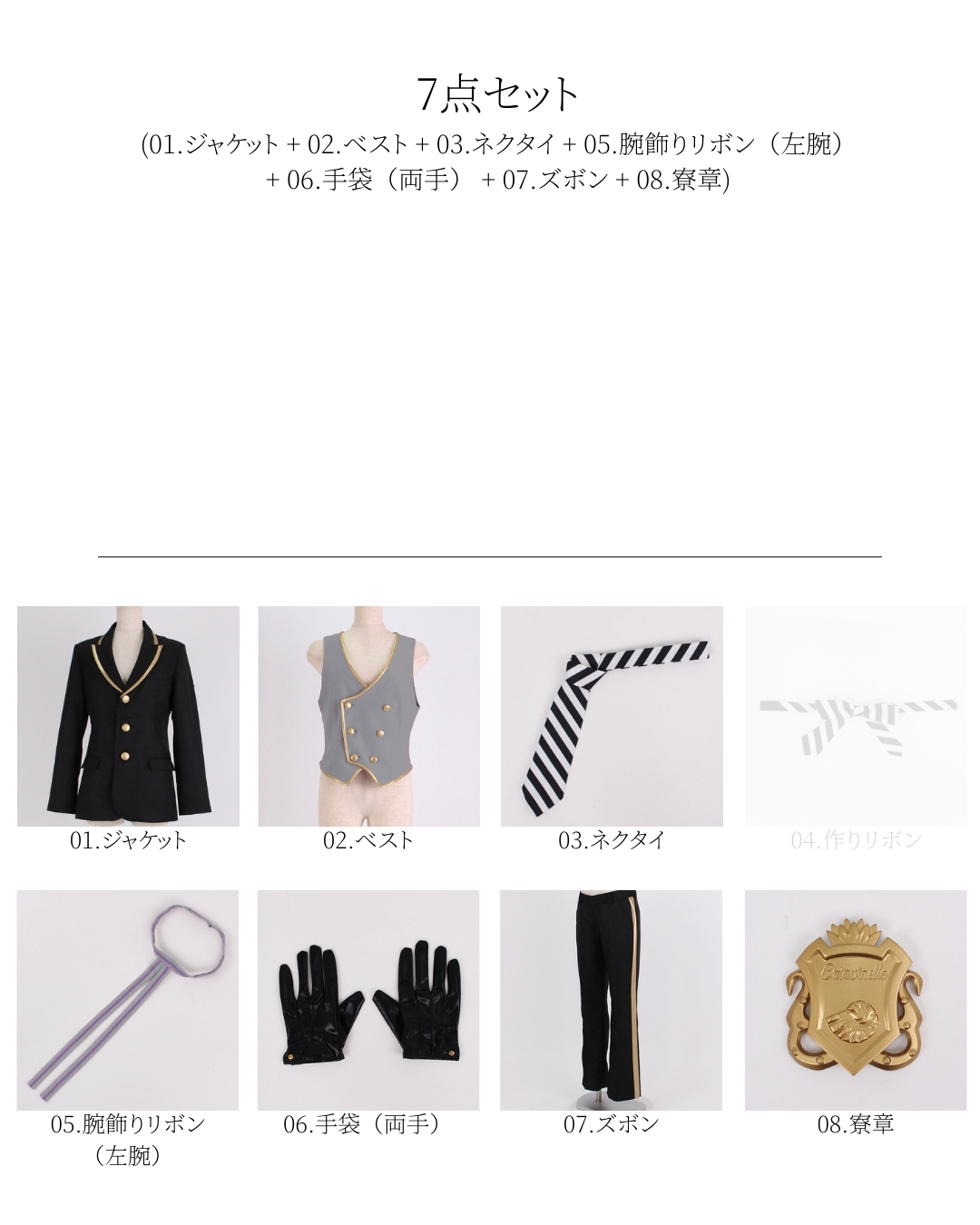 コスプレ衣装制作・販売 Fairyフェアリー / 1089:ツ〇ステ オクタ