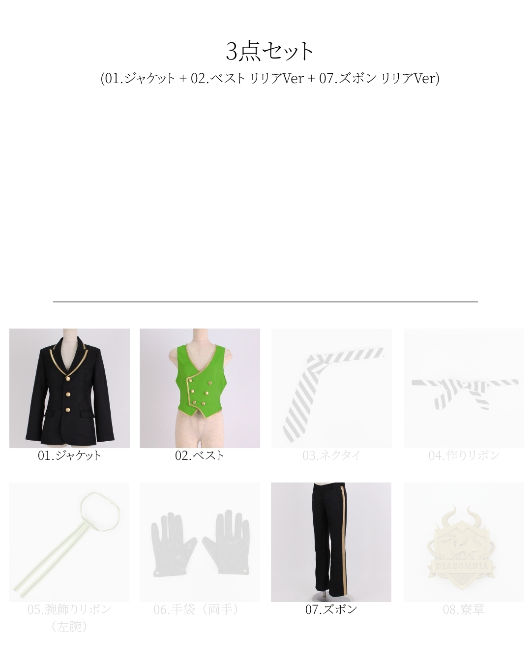 コスプレ衣装制作・販売 Fairyフェアリー / 1097:ツ〇ステ ディア