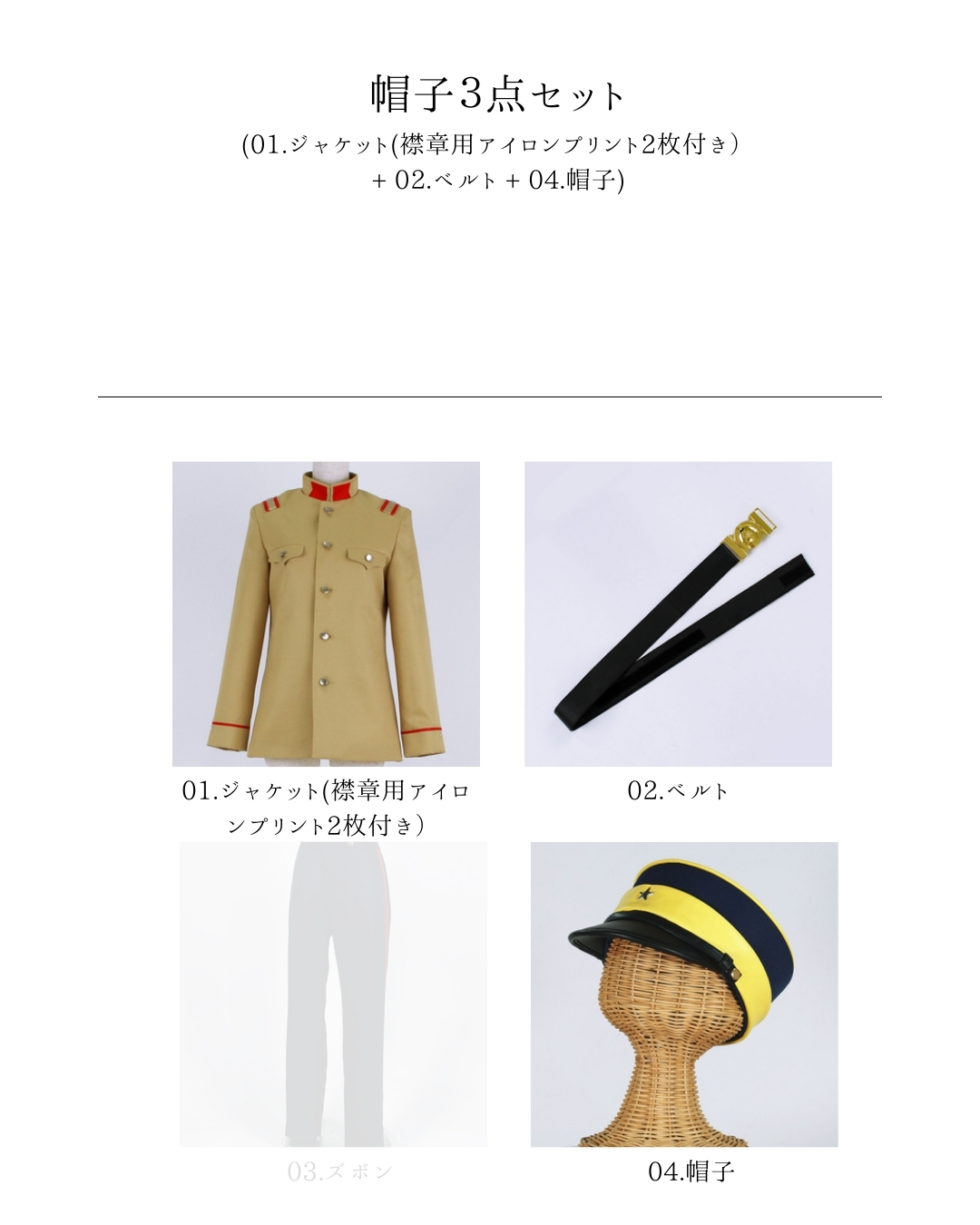 コスプレ衣装制作・販売 Fairyフェアリー / 1126:【ポリVer】ゴールデ