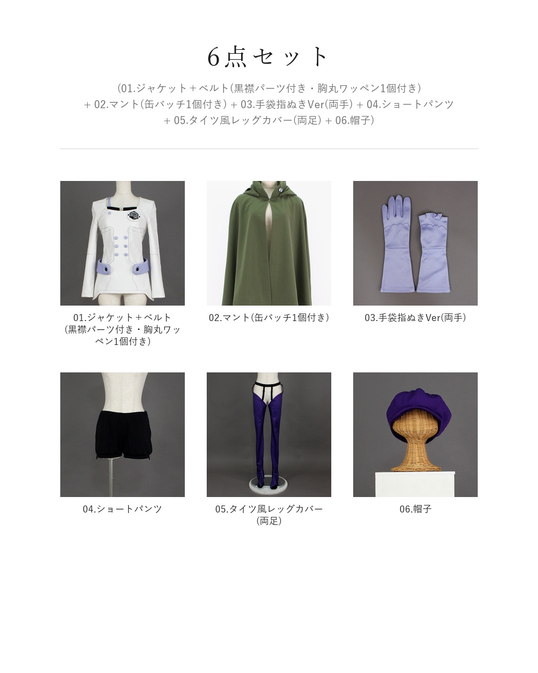 コスプレ衣装制作・販売 Fairyフェアリー / 1139:ワールドト〇ガー