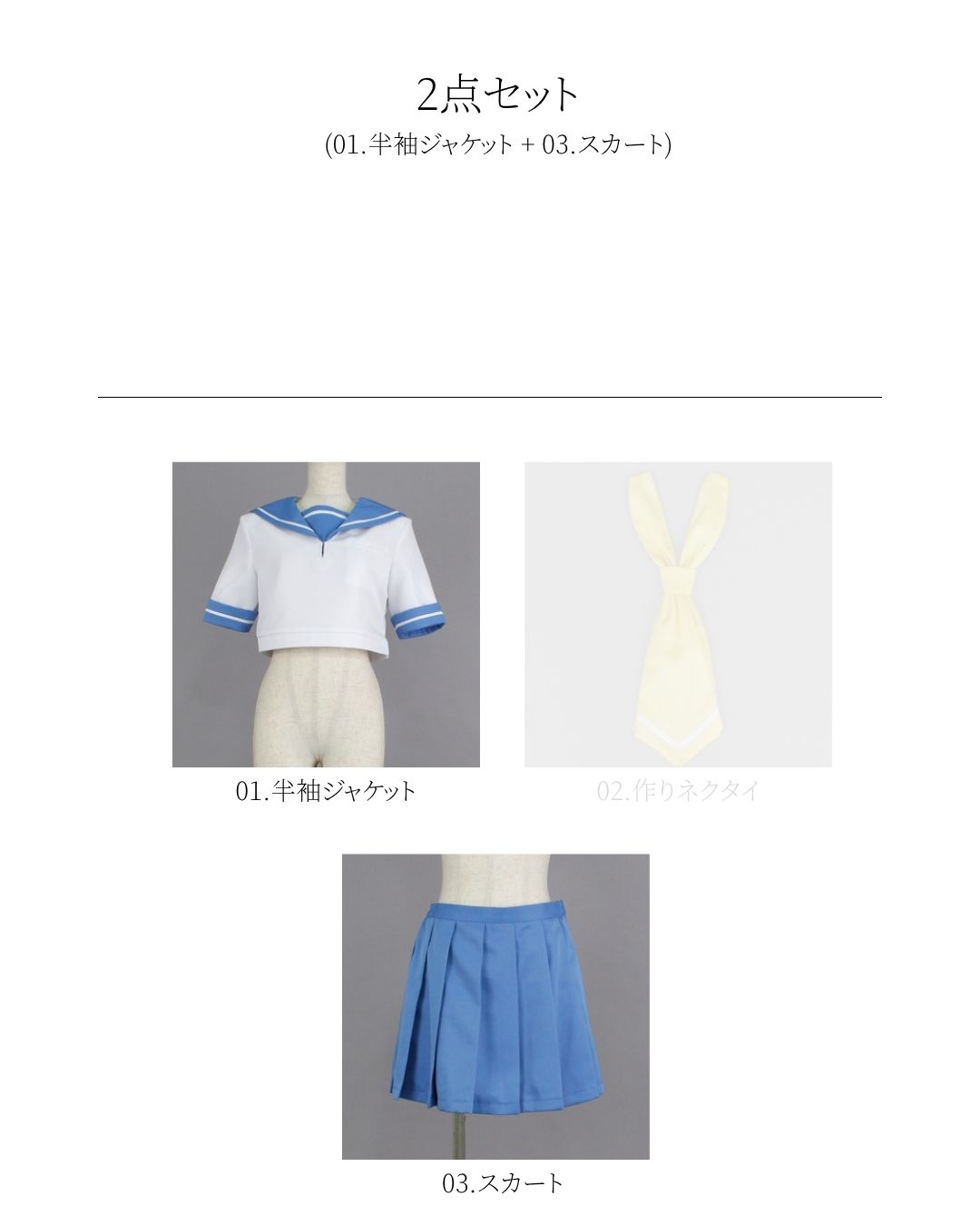 コスプレ衣装制作・販売 Fairyフェアリー / 1142:ひぐらしのなく頃に