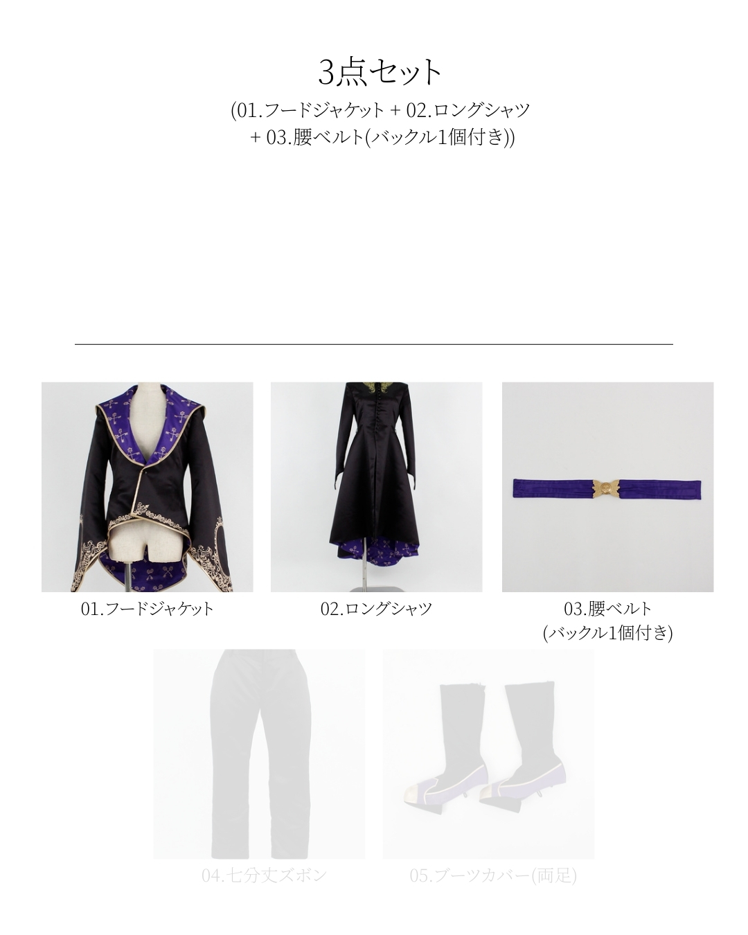 コスプレ衣装制作・販売 Fairyフェアリー / 1182:ツ〇ステ 式典服風