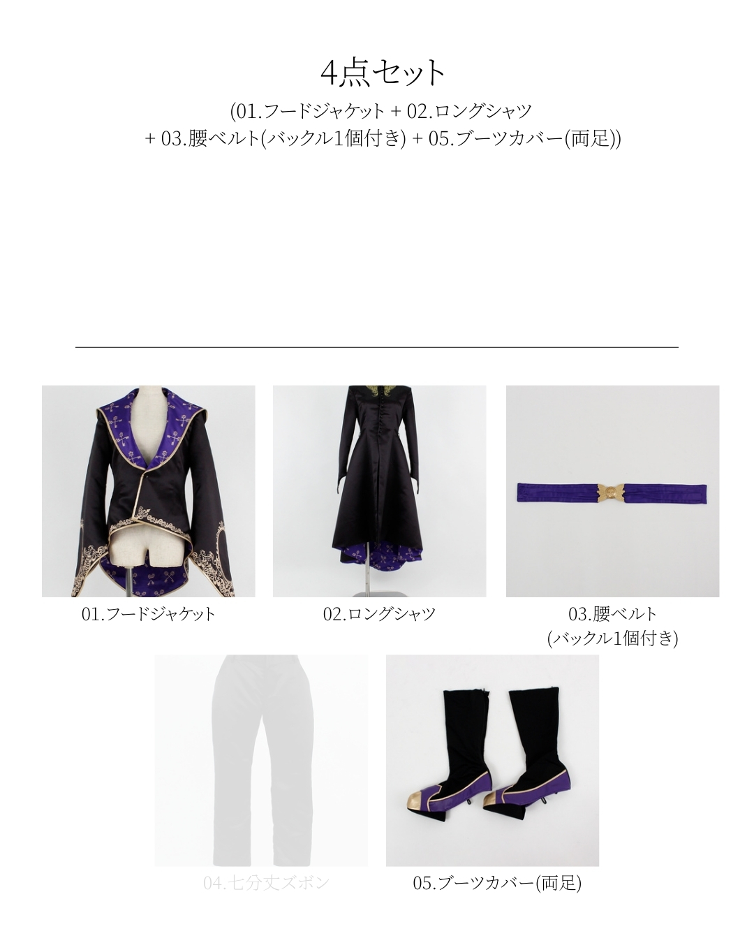 コスプレ衣装 黒と紫 フード付きツイステ 式典服 靴24、5セット Amazon.co.jp: [MrBunny] ツイステ風 式典服 寮服 コスプレ衣装