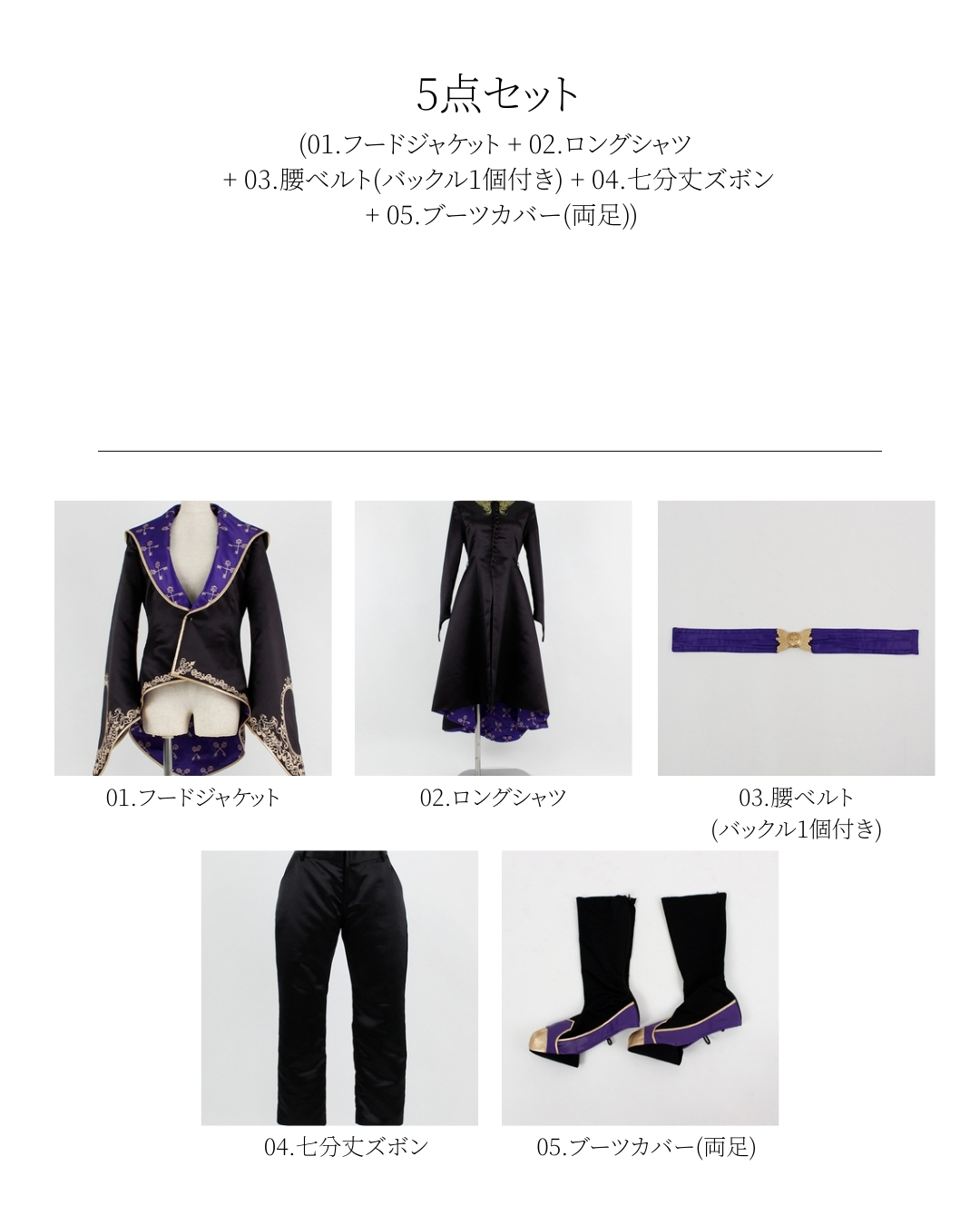 コスプレ衣装制作・販売 Fairyフェアリー / 1182:ツ〇ステ 式典服風