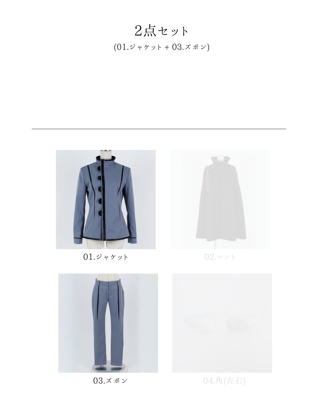 コスプレ衣装制作・販売 Fairyフェアリー / 1199:ワールドト〇ガー