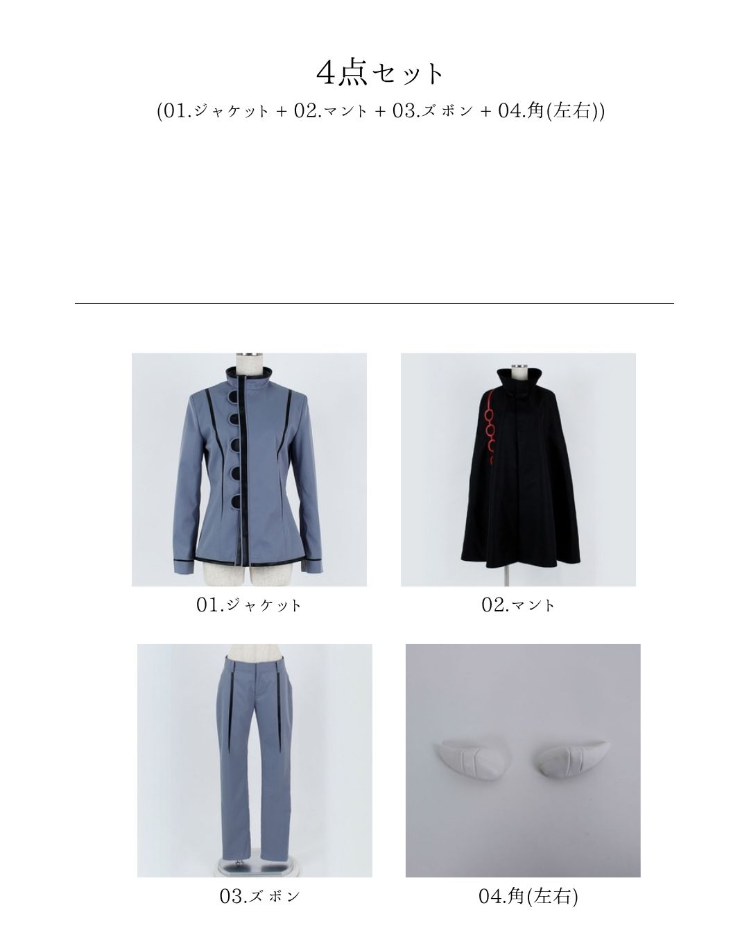 コスプレ衣装制作・販売 Fairyフェアリー / 1199:ワールドト〇ガー