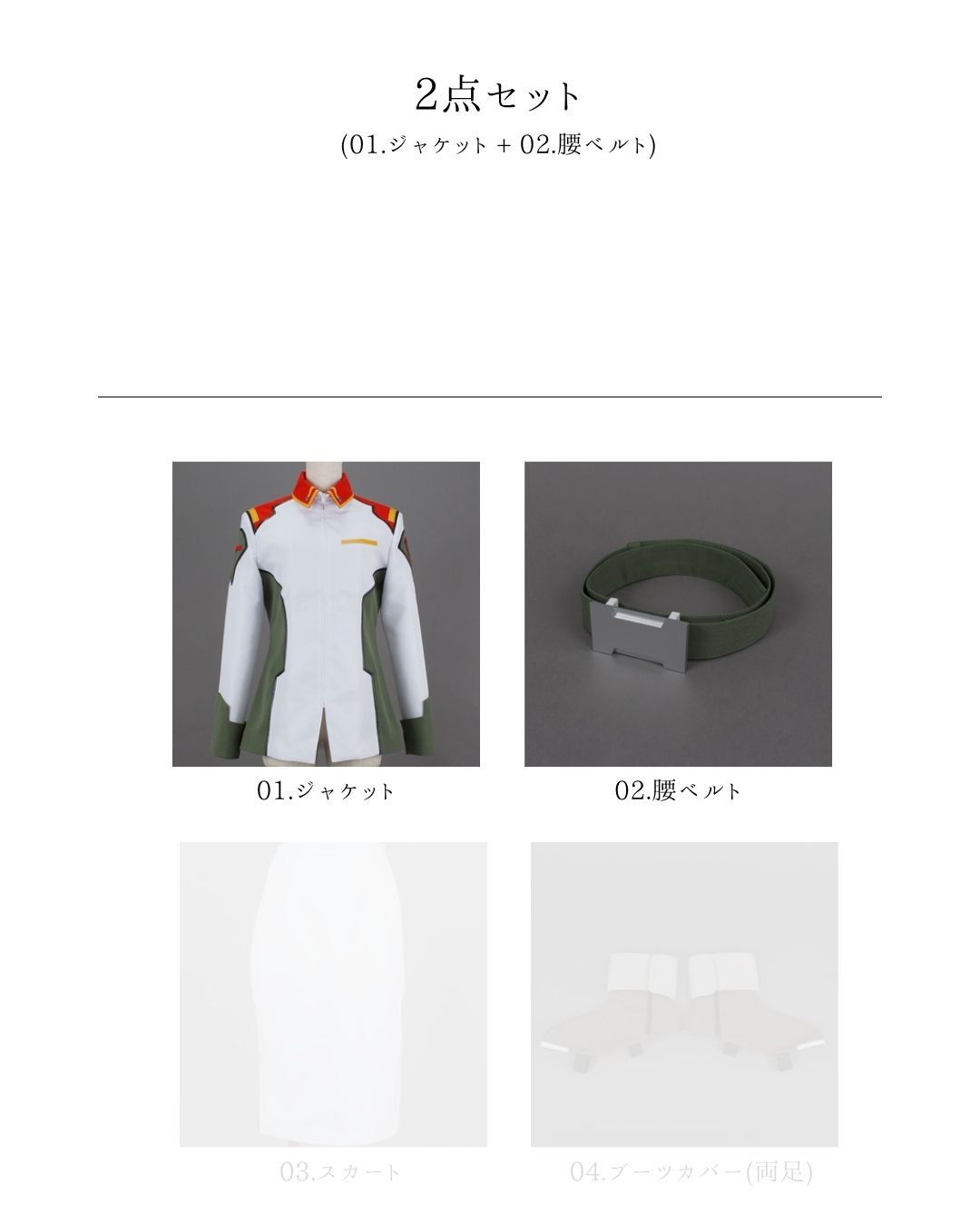 コスプレ衣装制作・販売 Fairyフェアリー / 121:ガンダムSEED DESTINY