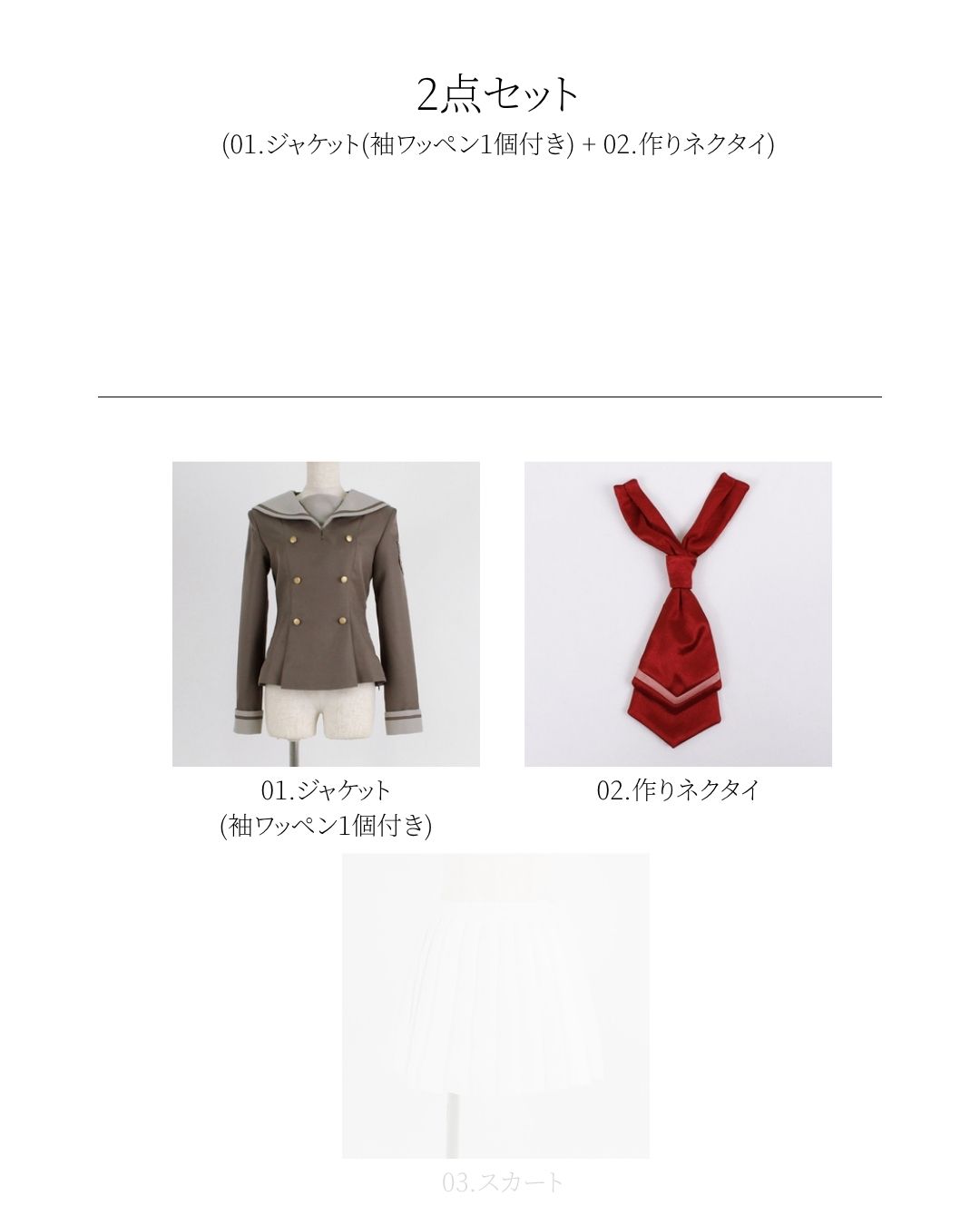コスプレ衣装制作・販売 Fairyフェアリー / 130:金色のコ〇ダ 星奏学院