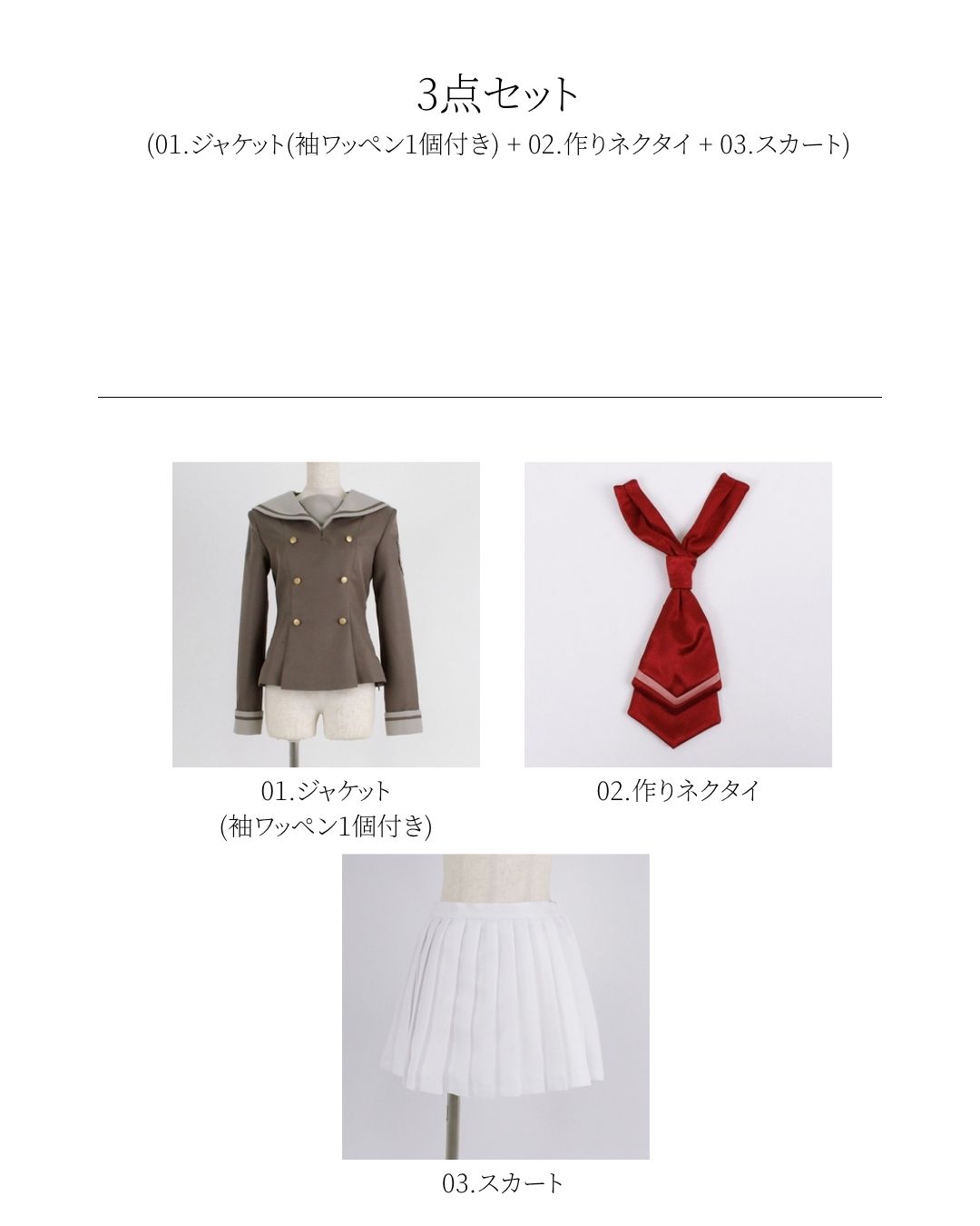 コスプレ衣装制作・販売 Fairyフェアリー / 130:金色のコ〇ダ 星奏学院
