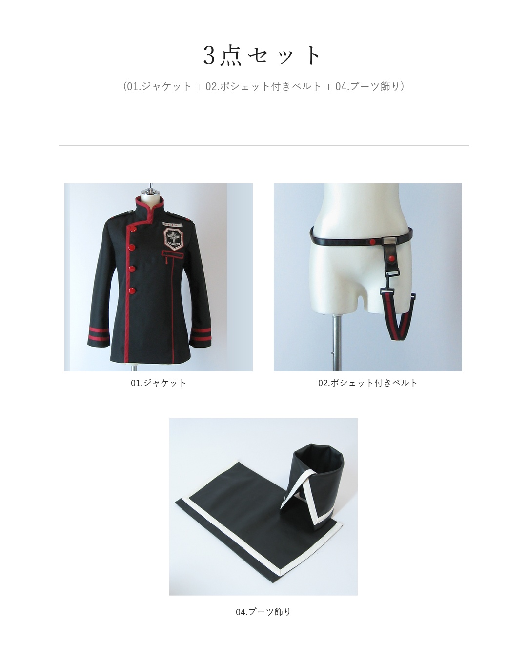 161:D.Gray-man 第3期教団服アレン・ウォーカー風 コスプレ衣装｜Fairy