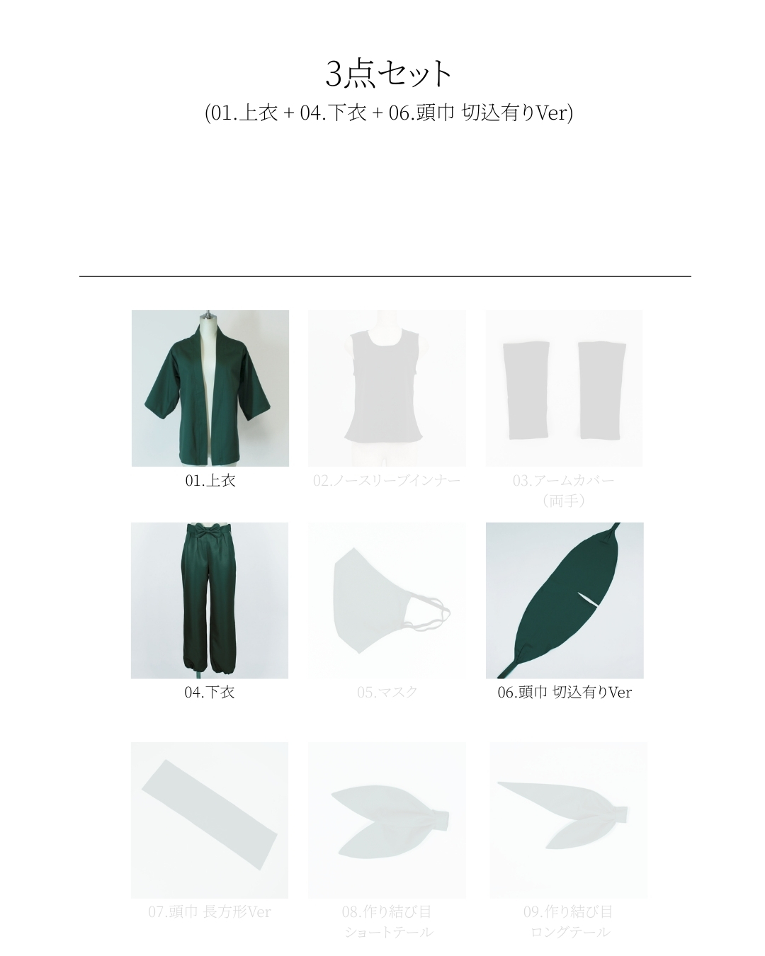 コスプレ衣装制作・販売 Fairyフェアリー / 172:忍たま乱太郎(落第忍者