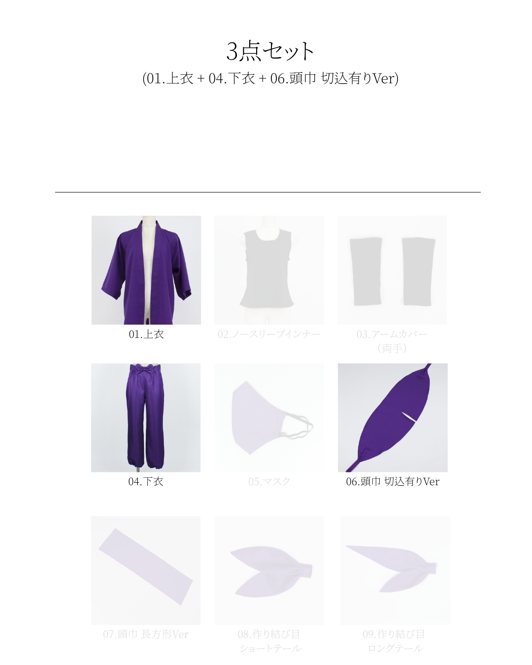 コスプレ衣装制作・販売 Fairyフェアリー / 174:忍たま乱太郎(落第忍者