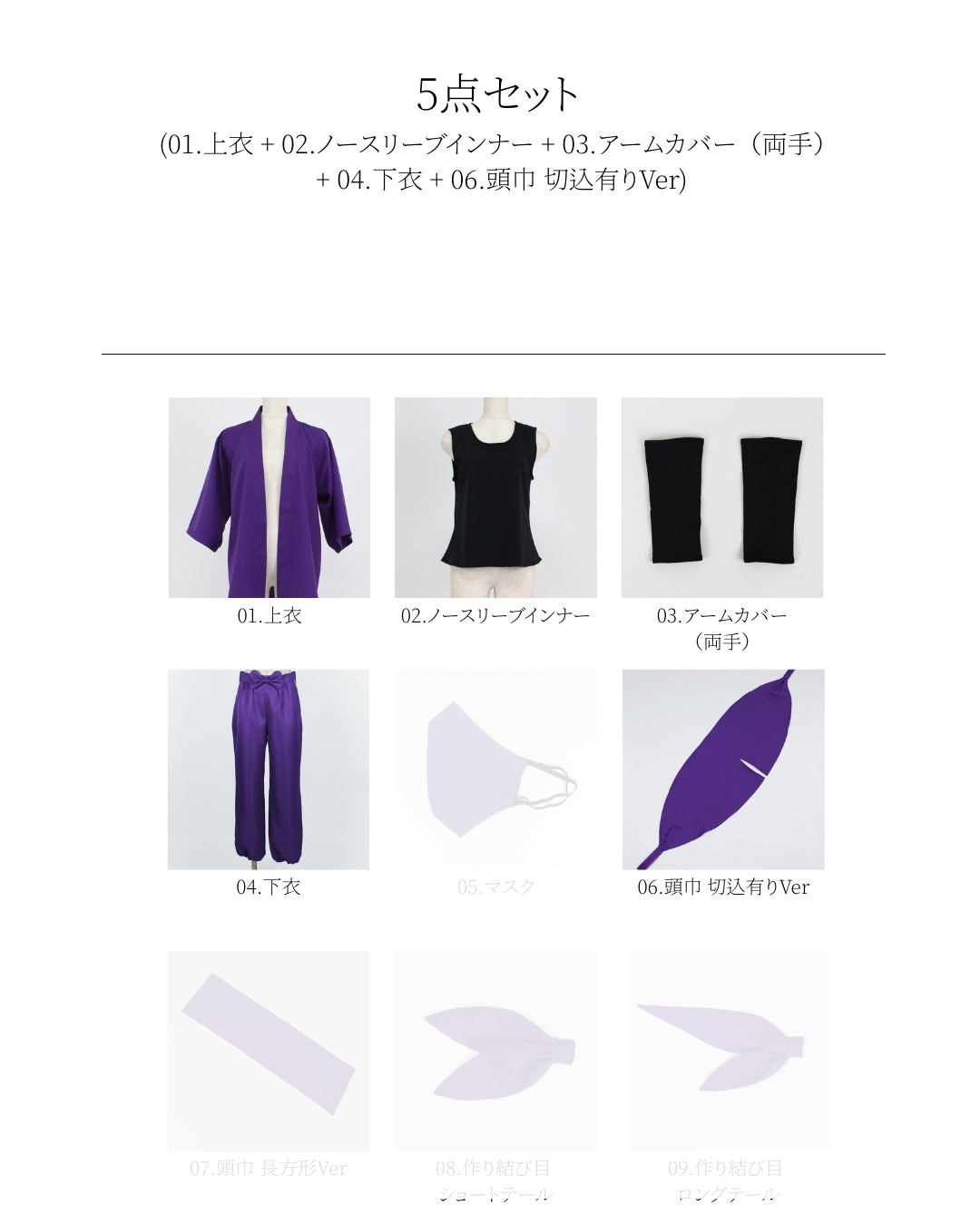 コスプレ衣装制作・販売 Fairyフェアリー / 174:忍たま乱太郎(落第忍者