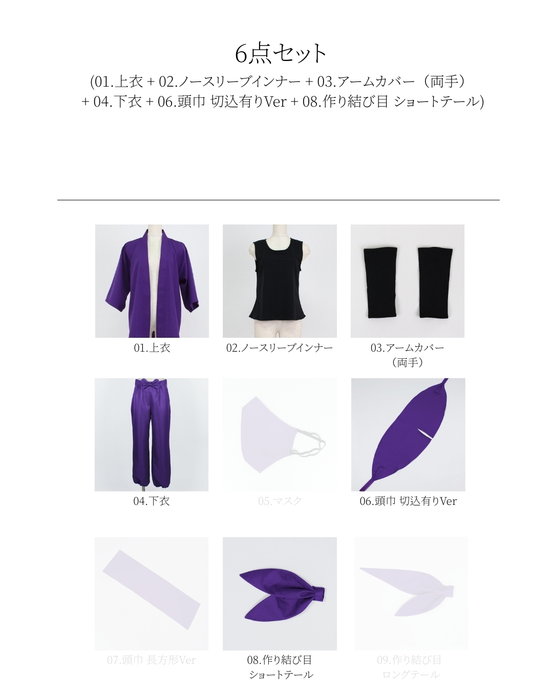 コスプレ衣装制作・販売 Fairyフェアリー / 174:忍たま乱太郎(落第忍者