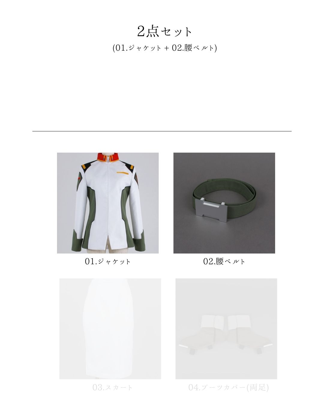 コスプレ衣装制作・販売 Fairyフェアリー / 1767:ガンダムSEED DESTINY
