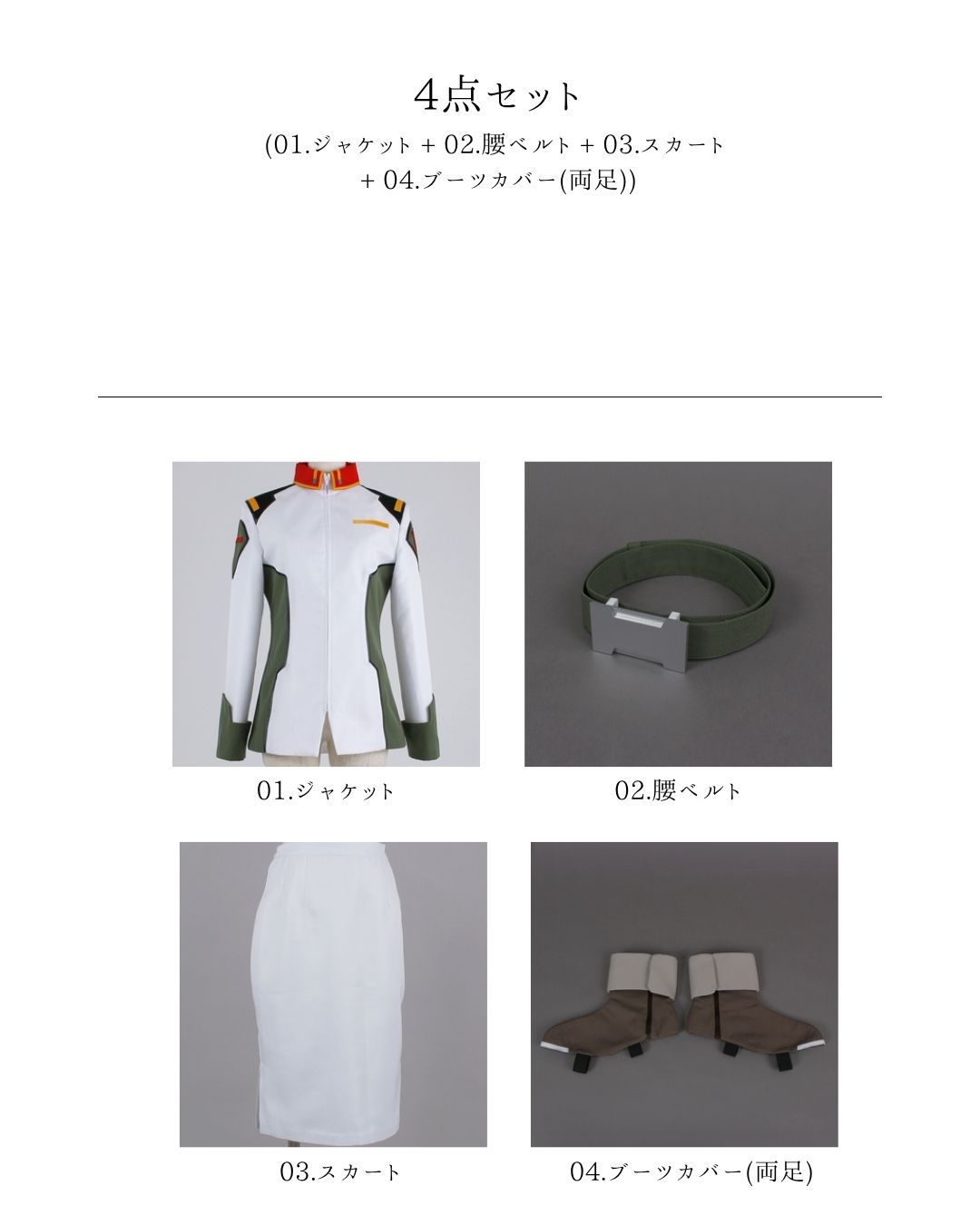 コスプレ ガンダムSEED ナタル 軍服 軍帽 ウィッグ セット コスプレ衣装制作・販売 Fairyフェアリー / 1767:ガンダムSEED DESTINY