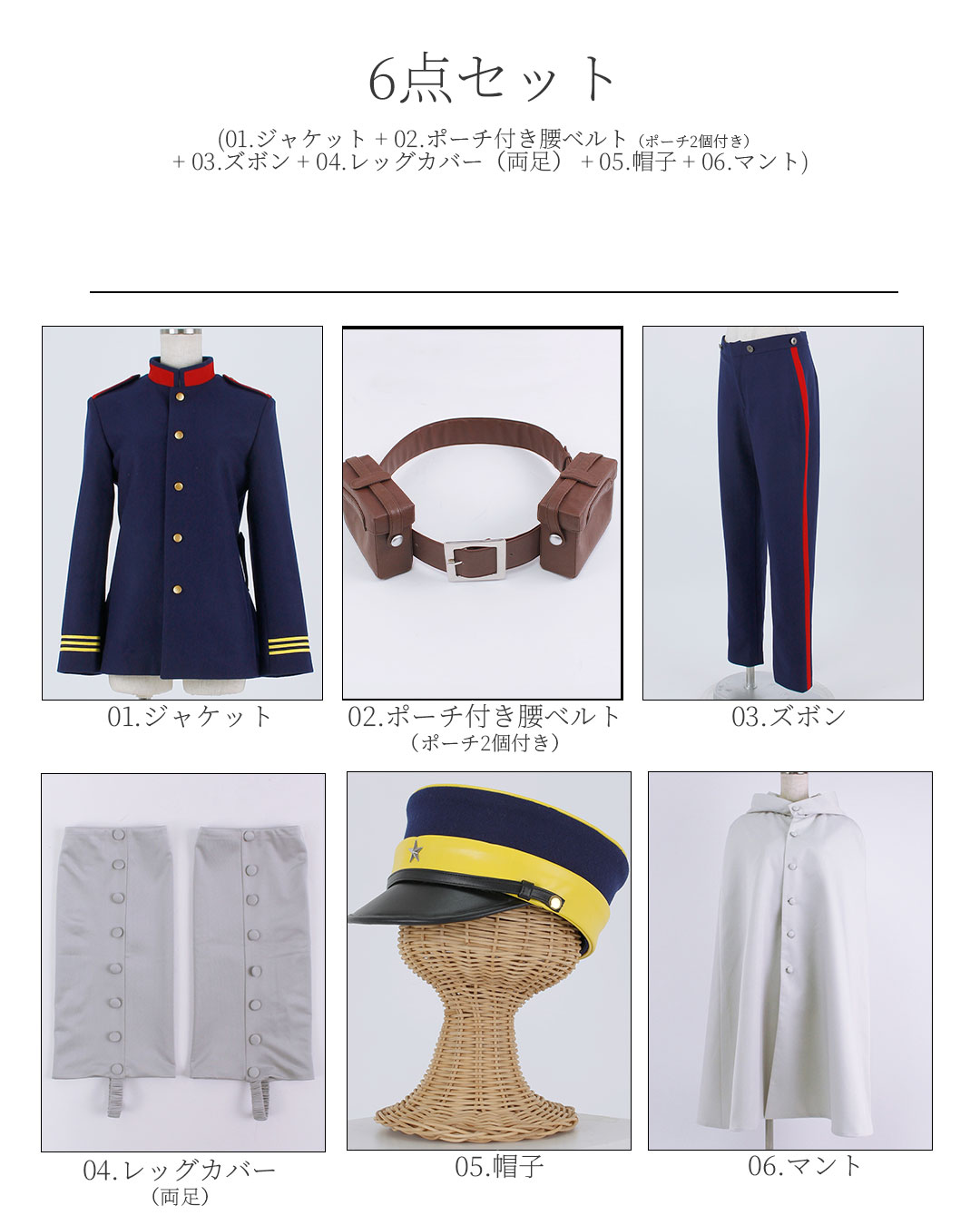 コスプレ衣装制作・販売 Fairyフェアリー / 1799:【ウールVer