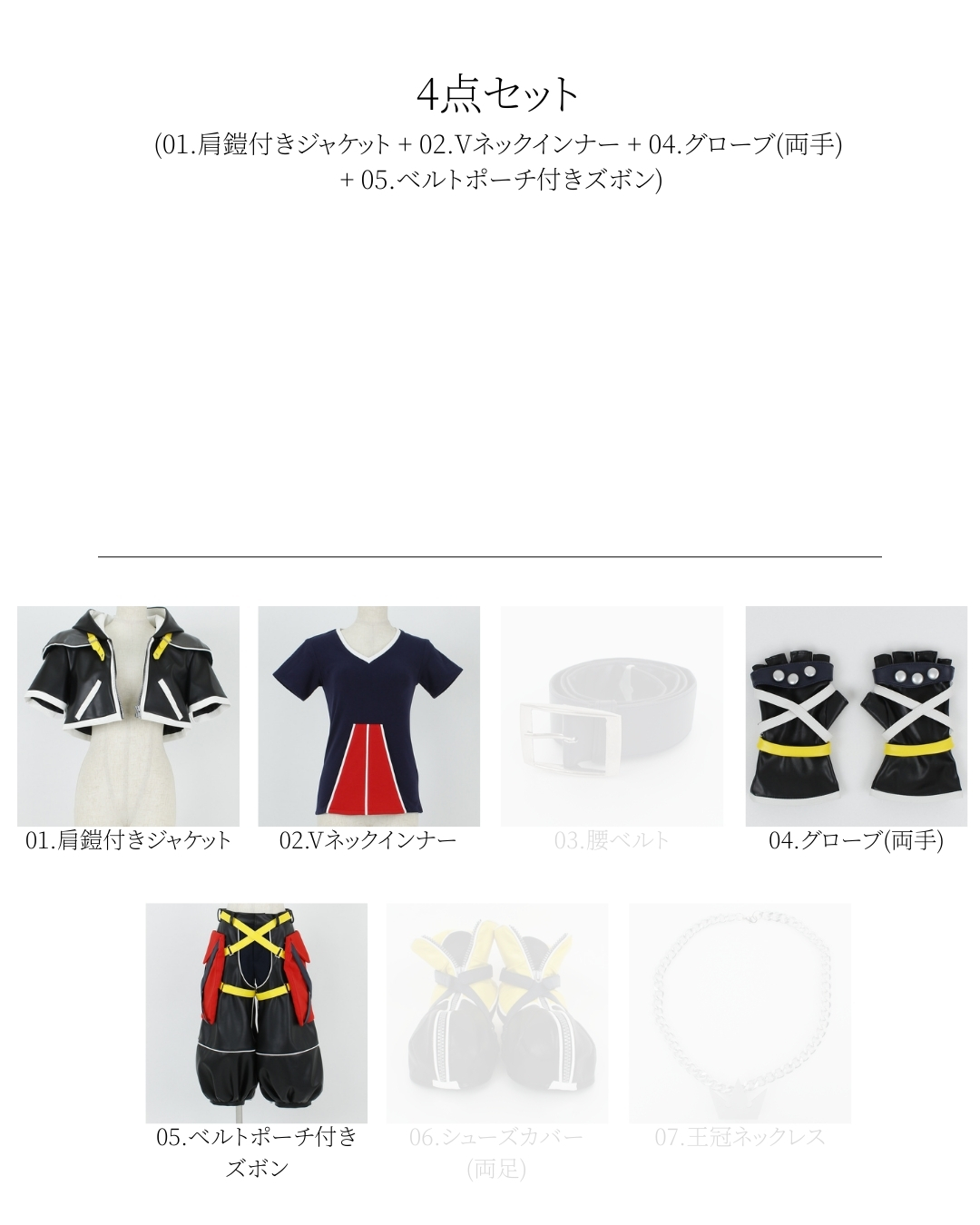 コスプレ衣装制作・販売 Fairyフェアリー / 1912:キングダムハーツⅡ