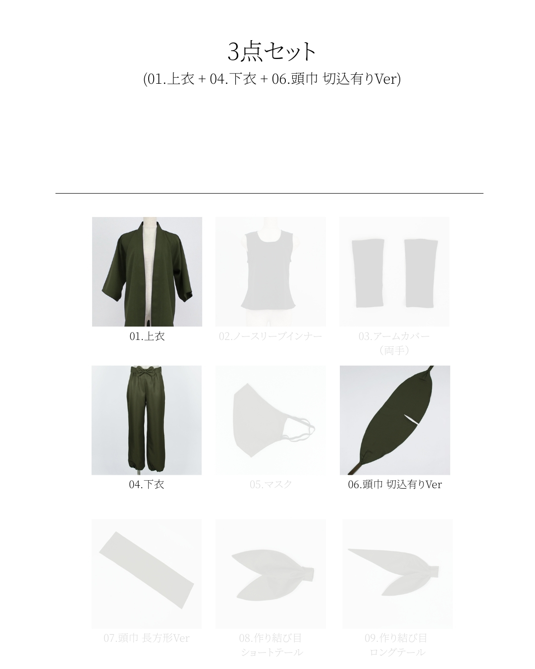 コスプレ衣装制作・販売 Fairyフェアリー / 2082:忍たま乱太郎 山田