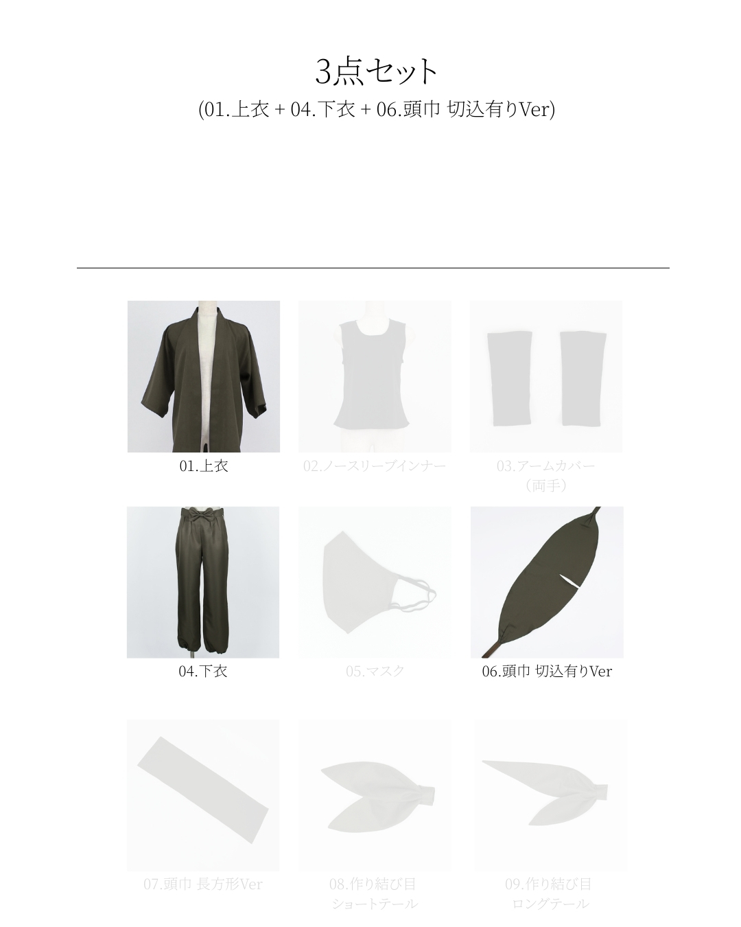コスプレ衣装制作・販売 Fairyフェアリー / 2083:忍たま乱太郎