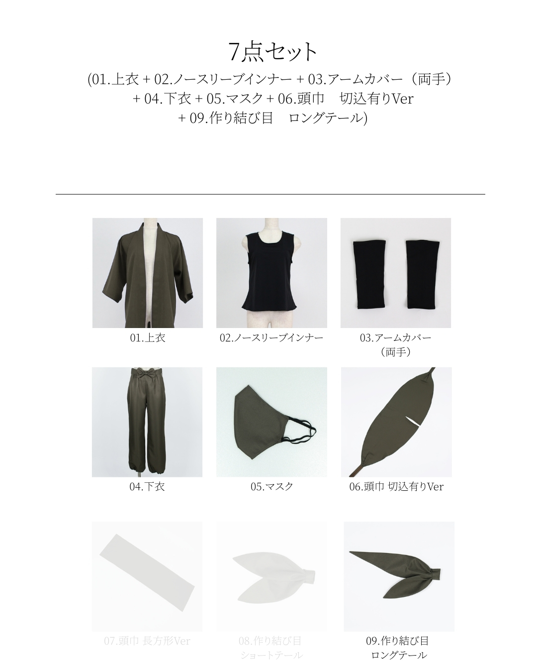 コスプレ衣装制作・販売 Fairyフェアリー / 2083:忍たま乱太郎