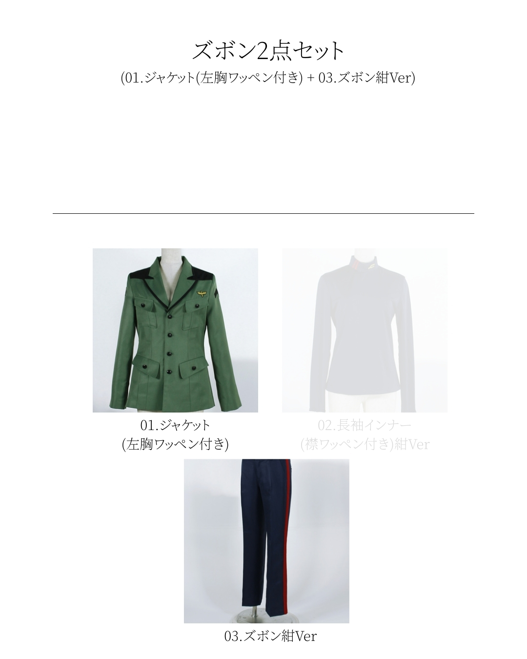 コスプレ衣装制作・販売 Fairyフェアリー / 2087:機動戦士Gundam G〇