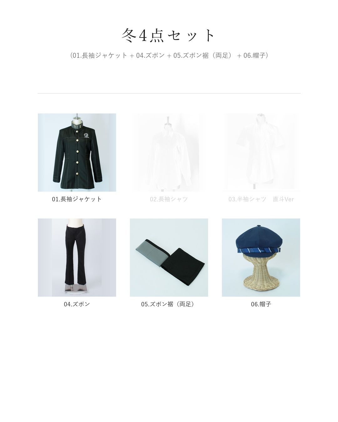 303:ペルソナ4 八十神高校 男子冬・夏制服セット 白鐘直斗Ver風