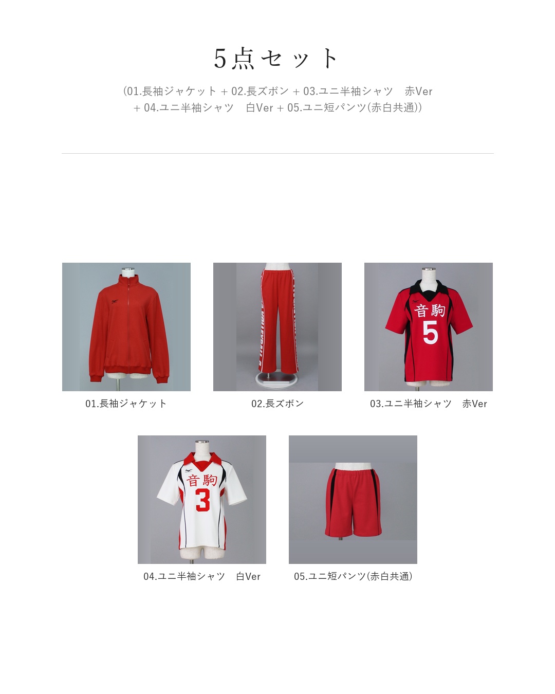 灰羽リエーフ ハイキュー 音駒高校 ユニフォーム ハイキュー 音駒高校