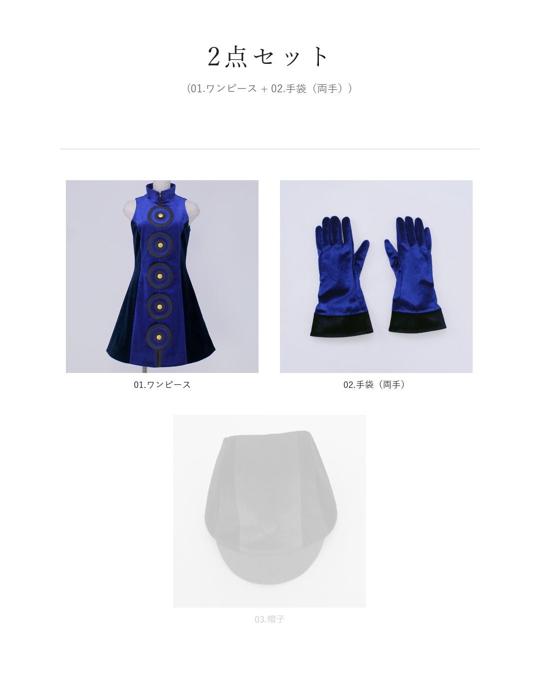 コスプレ衣装制作・販売 Fairyフェアリー / 458:ペルソナ3 エリザベス
