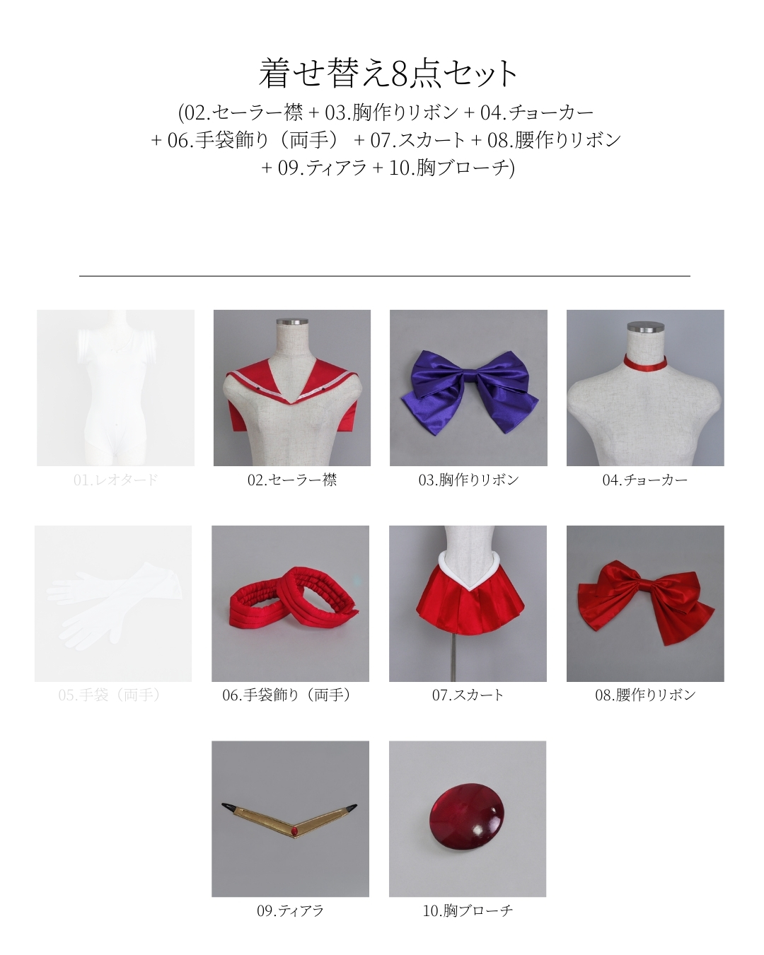 ＜セーラーマーズ＞　美少女戦士セーラームーン　コスプレ衣装　レオタード　【M】 コスプレ衣装制作・販売 Fairyフェアリー / 520:美少女戦士
