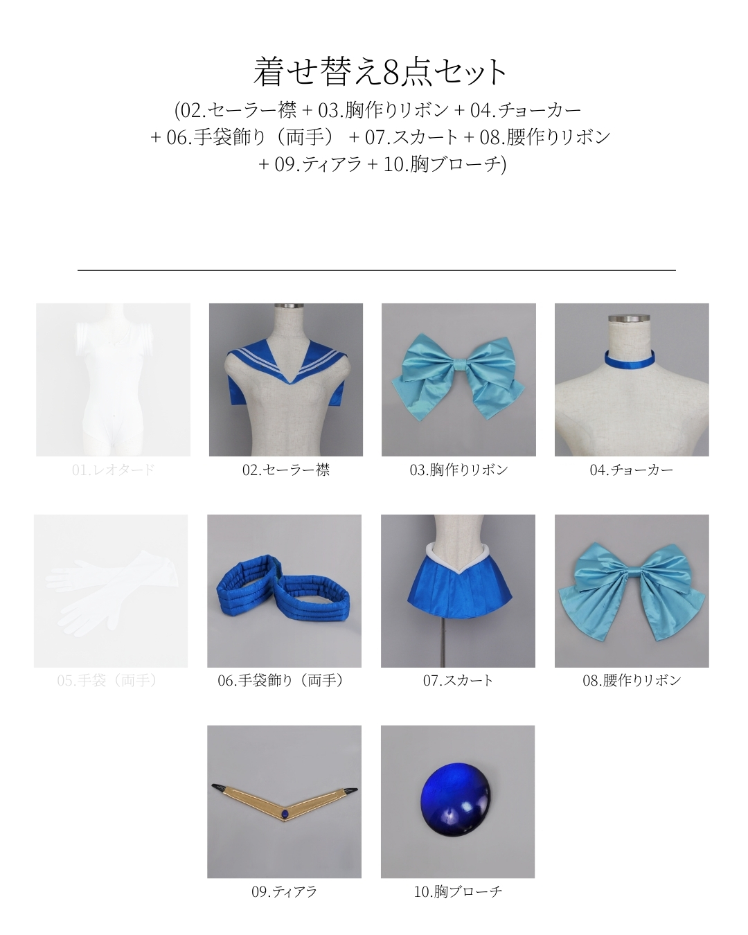セーラーマーキュリー　コスプレ　衣装　一式　ウィッグ　セーラームーン Amazon.co.jp: [YUOK] 美少女戦士セーラームーンCrystal/セーラー