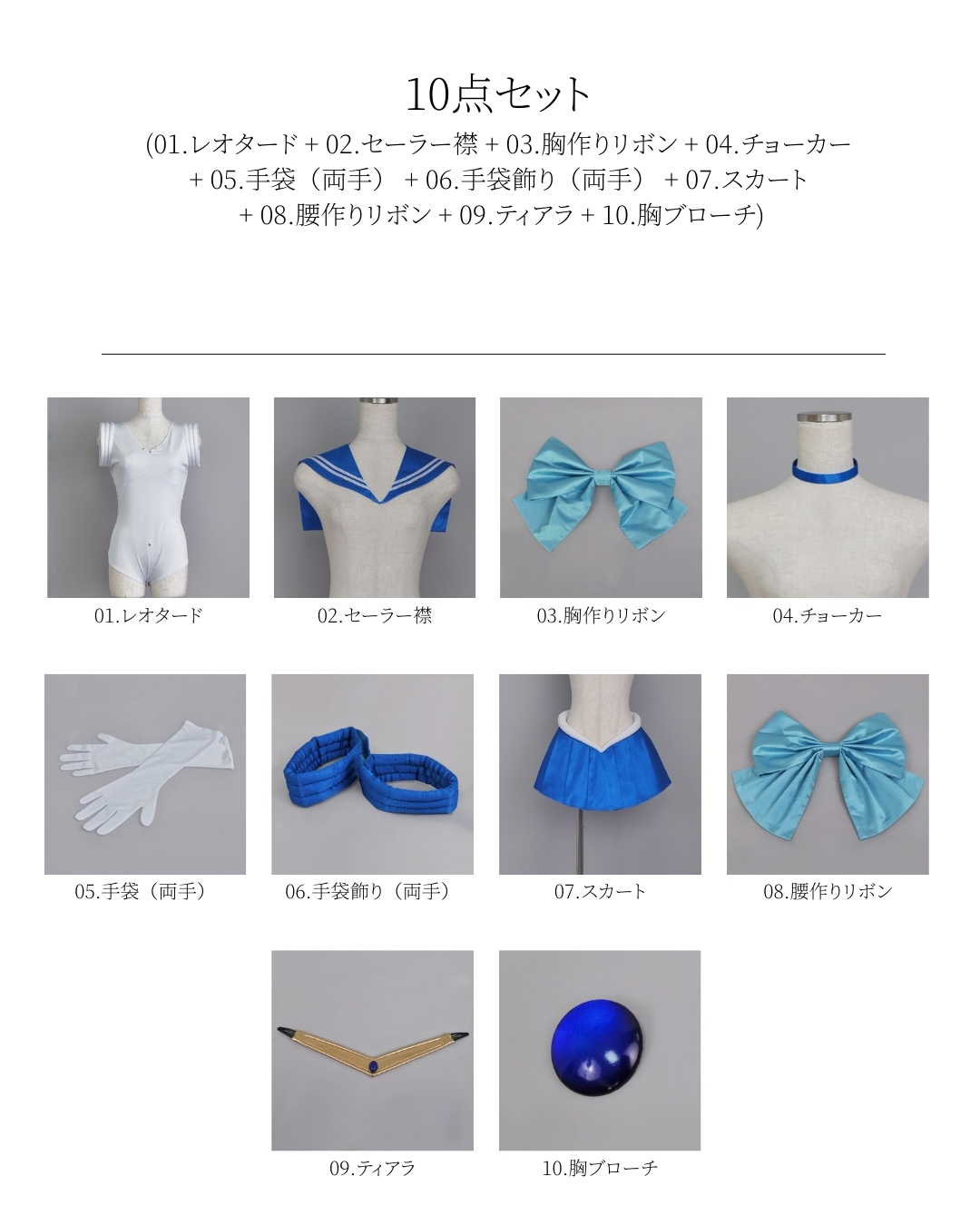 コスプレ衣装制作・販売 Fairyフェアリー / 521:美少女戦士