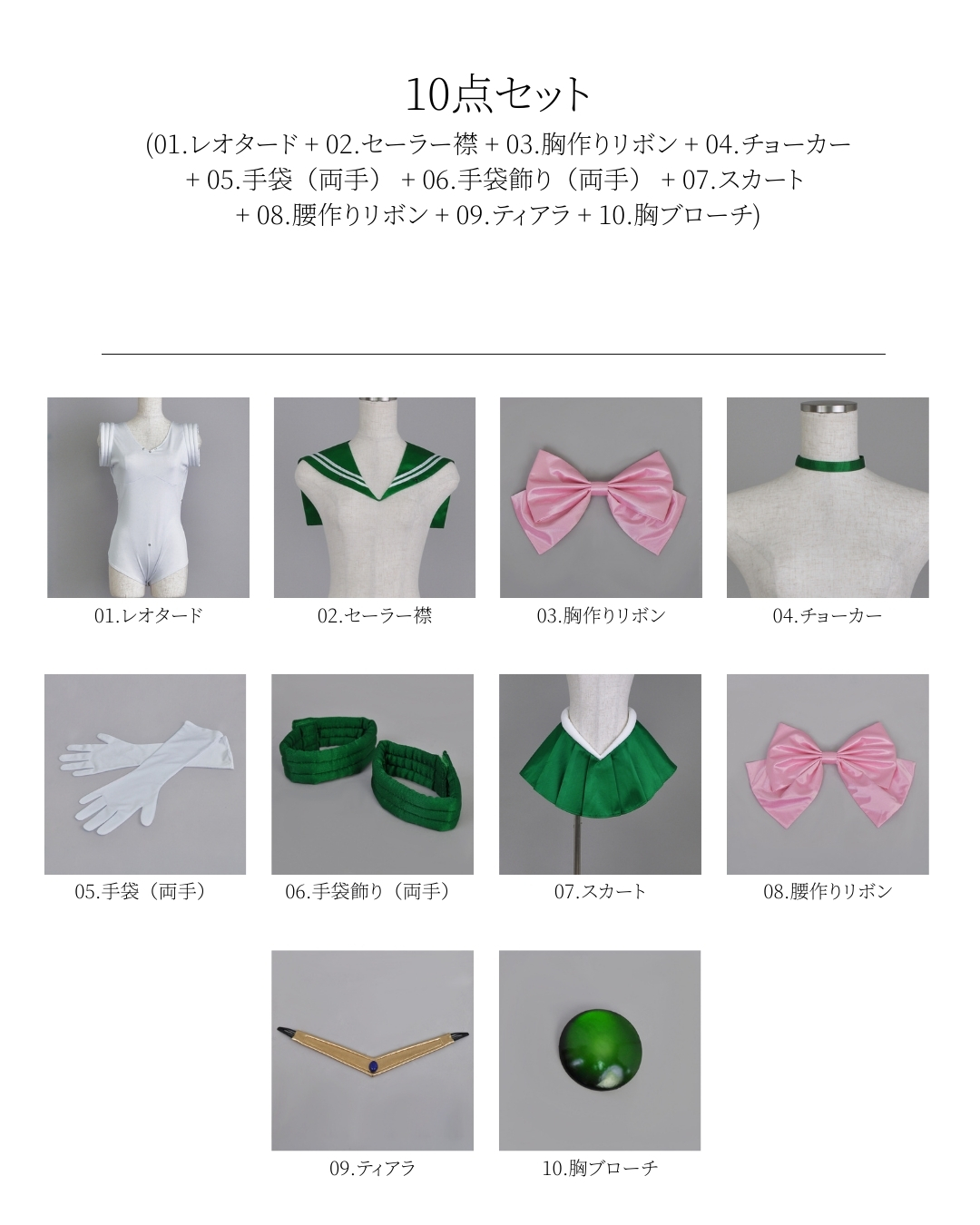 か*ー様 セーラーレオタード・ジュピター コスプレ風衣装 Amazon.co.jp: 美少女戦士セーラームーンCrystal/セーラージュピター