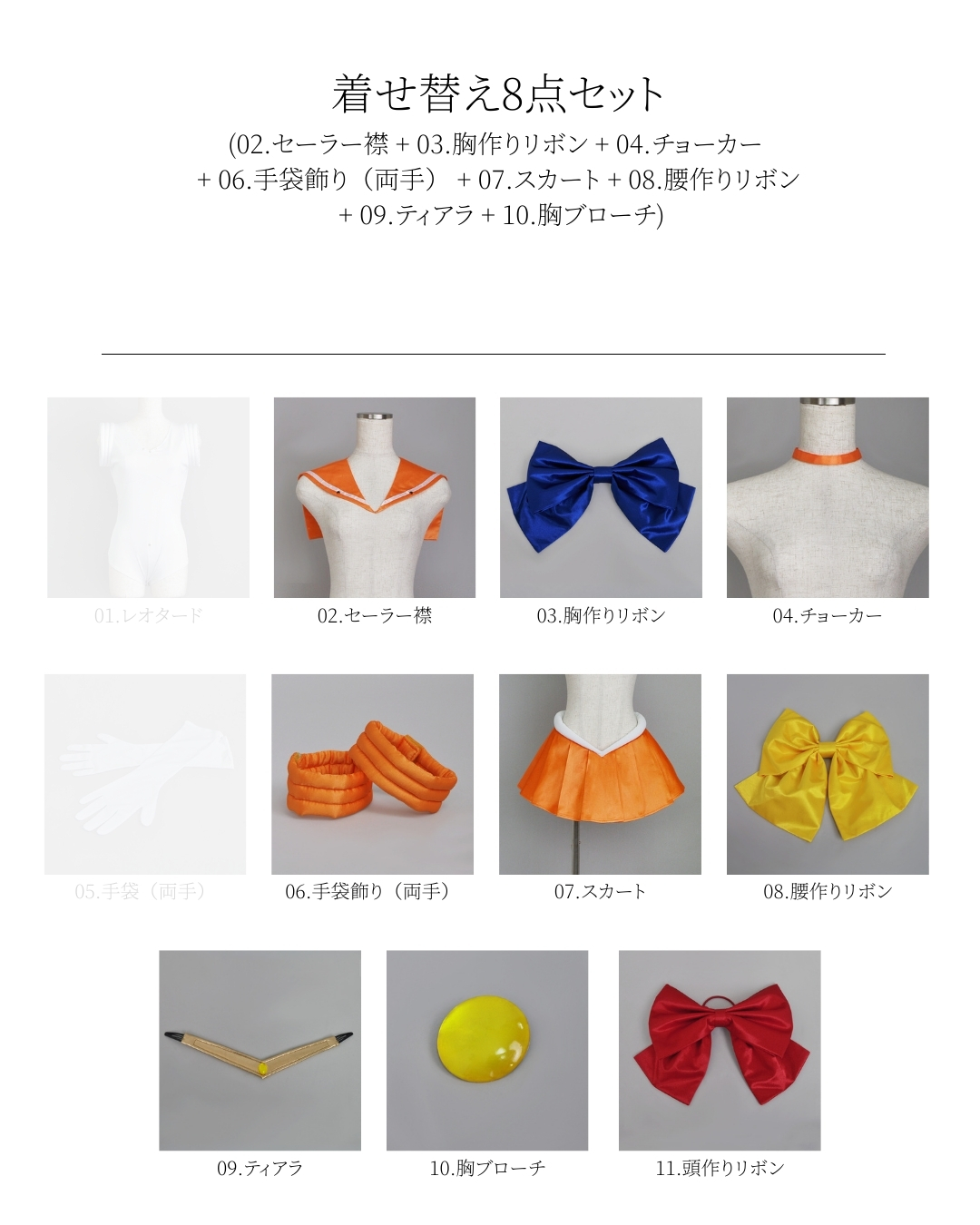 コスプレ衣装制作・販売 Fairyフェアリー / 523:美少女戦士