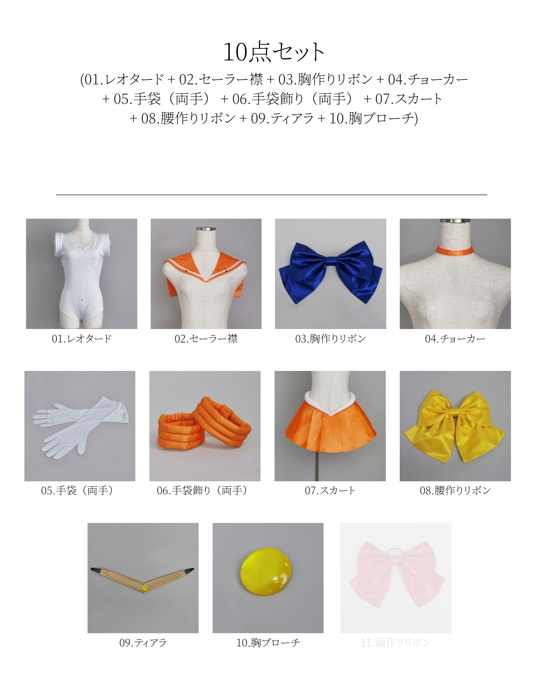 コスプレ衣装制作・販売 Fairyフェアリー / 523:美少女戦士