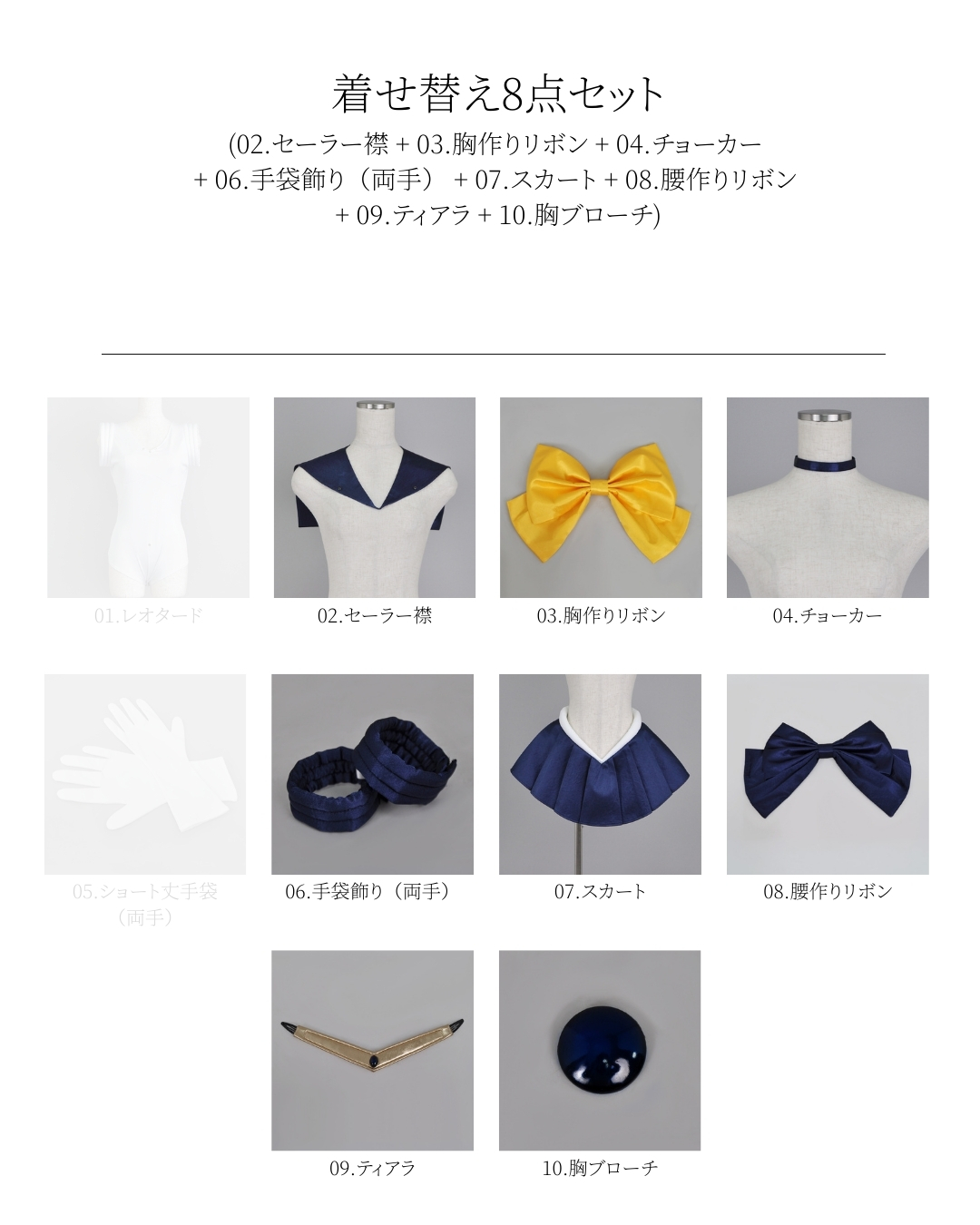 コスプレ衣装制作・販売 Fairyフェアリー / 524:美少女戦士