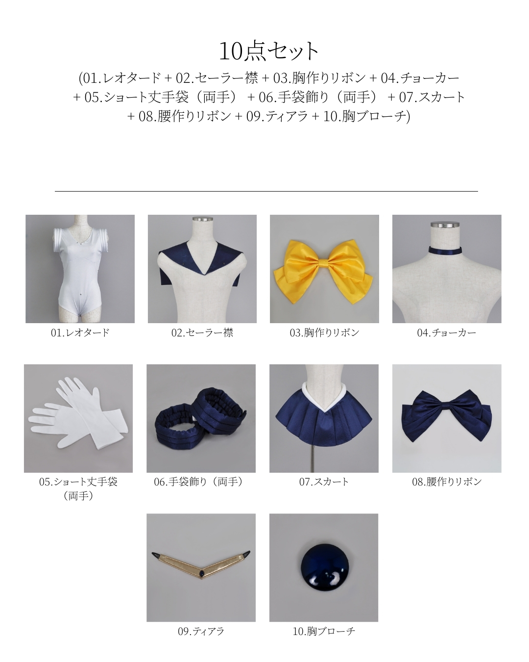 コスプレ衣装制作・販売 Fairyフェアリー / 524:美少女戦士
