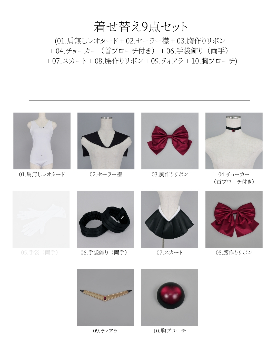 コスプレ衣装制作・販売 Fairyフェアリー / 526:美少女戦士