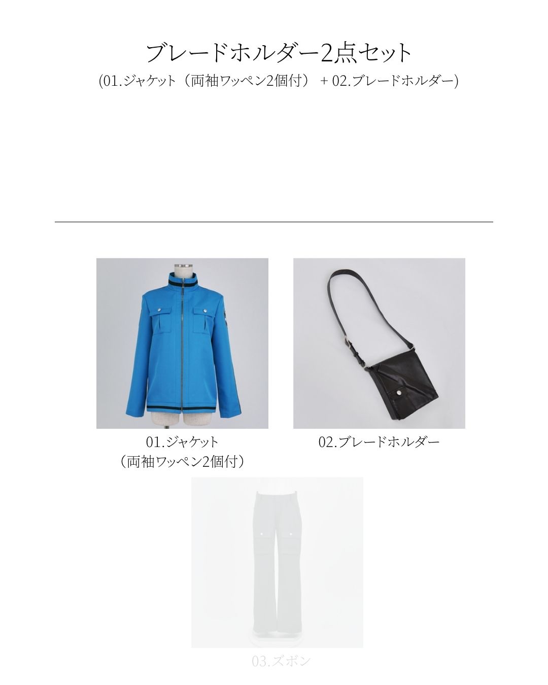 コスプレ衣装制作・販売 Fairyフェアリー / 565:ワールドト○ガー 迅