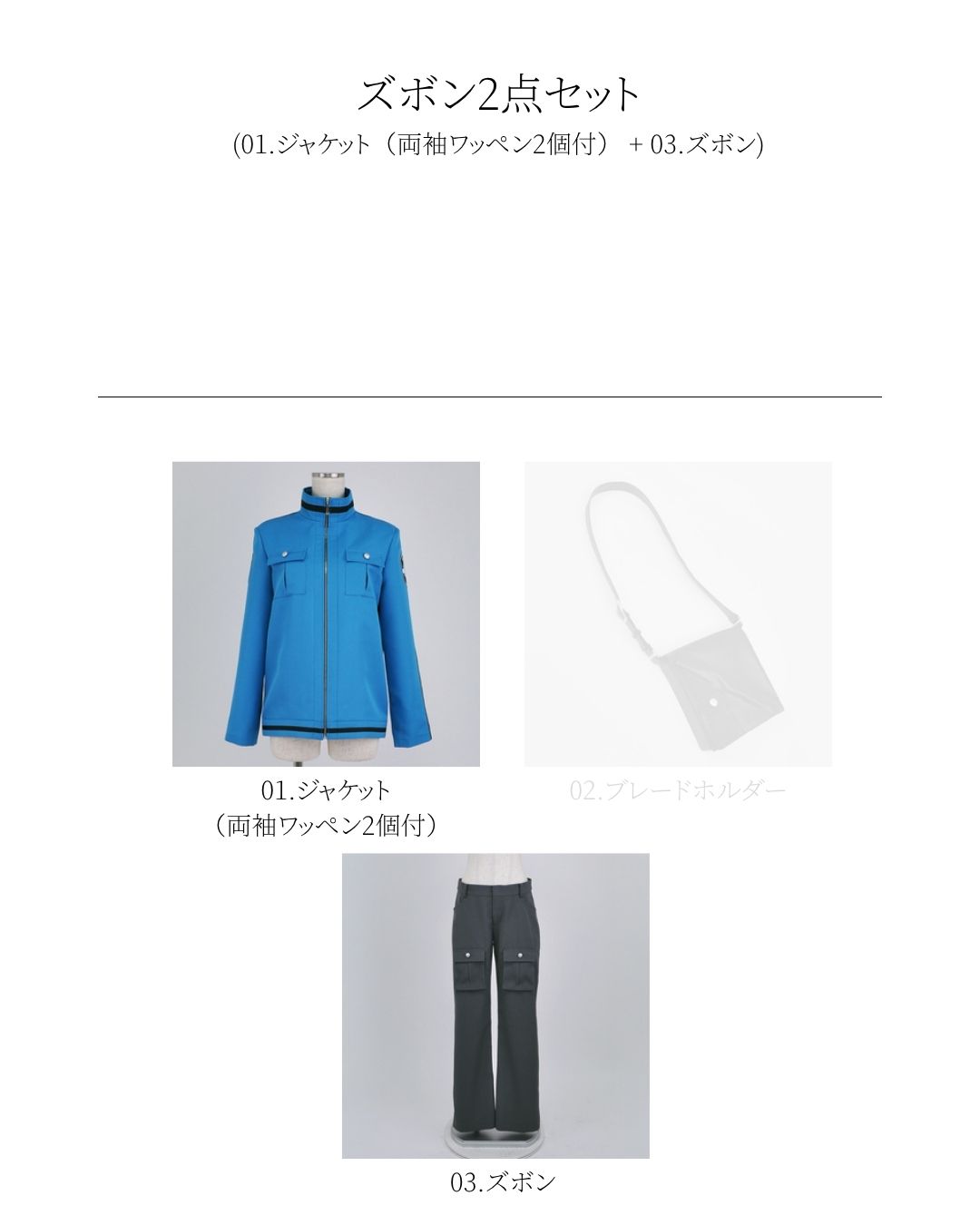 コスプレ衣装制作・販売 Fairyフェアリー / 565:ワールドト○ガー 迅