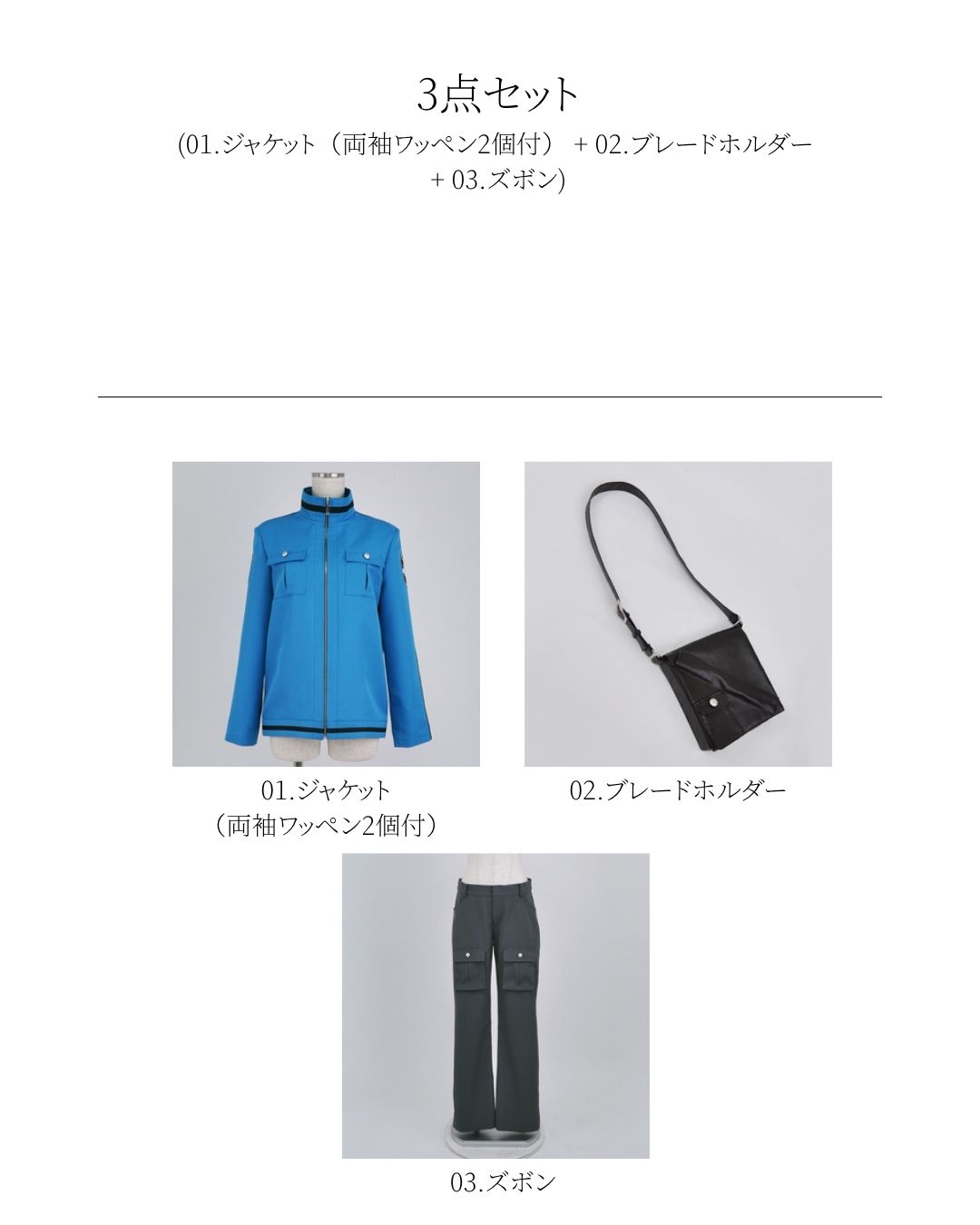コスプレ衣装制作・販売 Fairyフェアリー / 565:ワールドト○ガー 迅