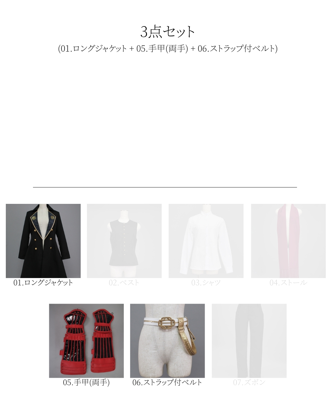加州清光 コスプレ衣装 戦闘服 女性Mサイズ Fairy製 中古美品 コスプレ衣装制作・販売 Fairyフェアリー / 592:刀剣 加州清光風