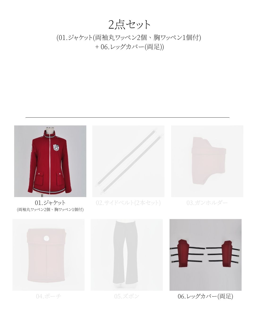 コスプレ衣装制作・販売 Fairyフェアリー / 618:ワールドト○ガー 嵐山