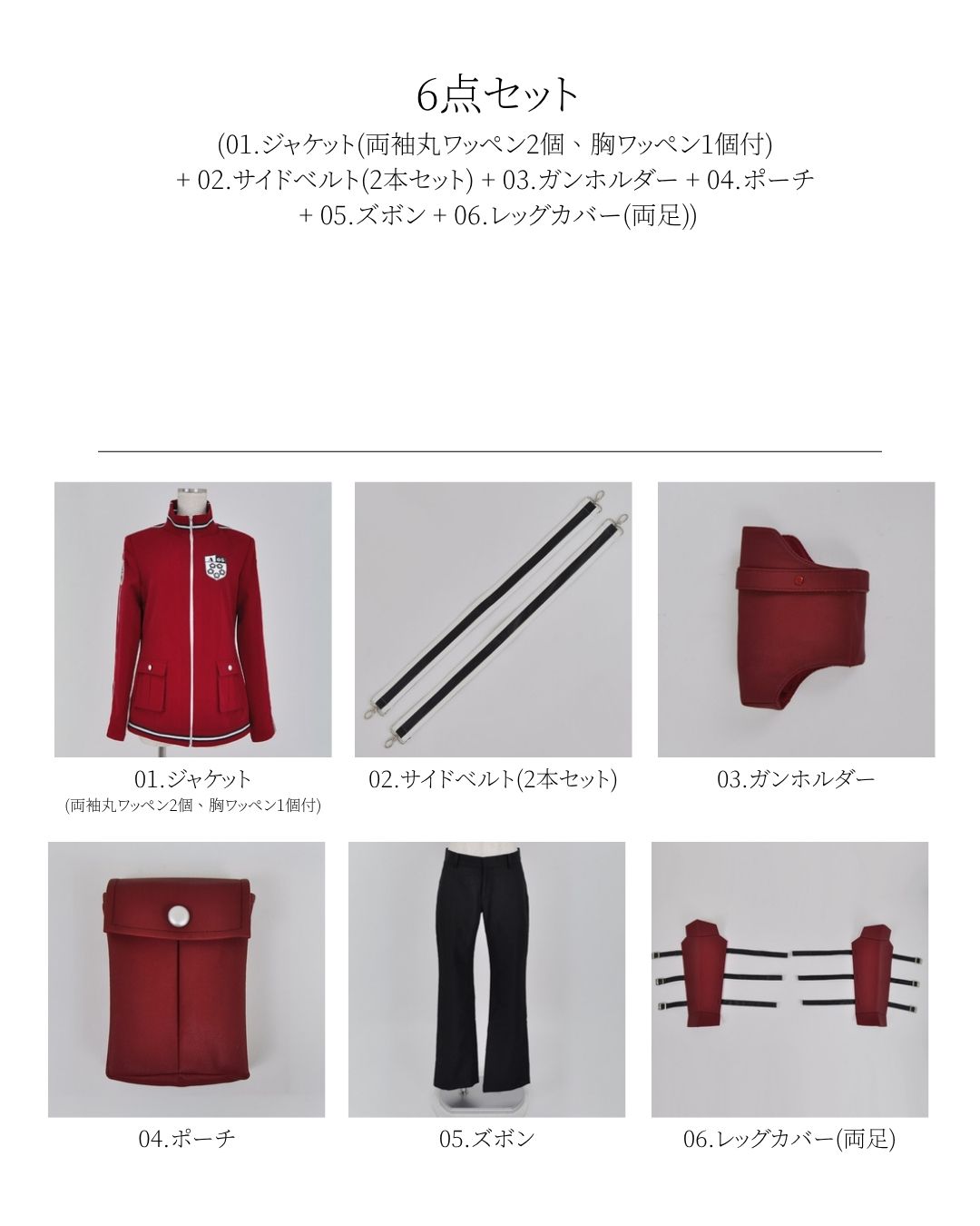 コスプレ衣装制作・販売 Fairyフェアリー / 618:ワールドト○ガー 嵐山