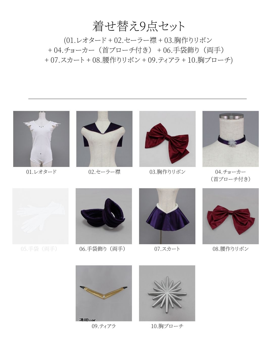コスプレ衣装制作・販売 Fairyフェアリー / 648:美少女戦士