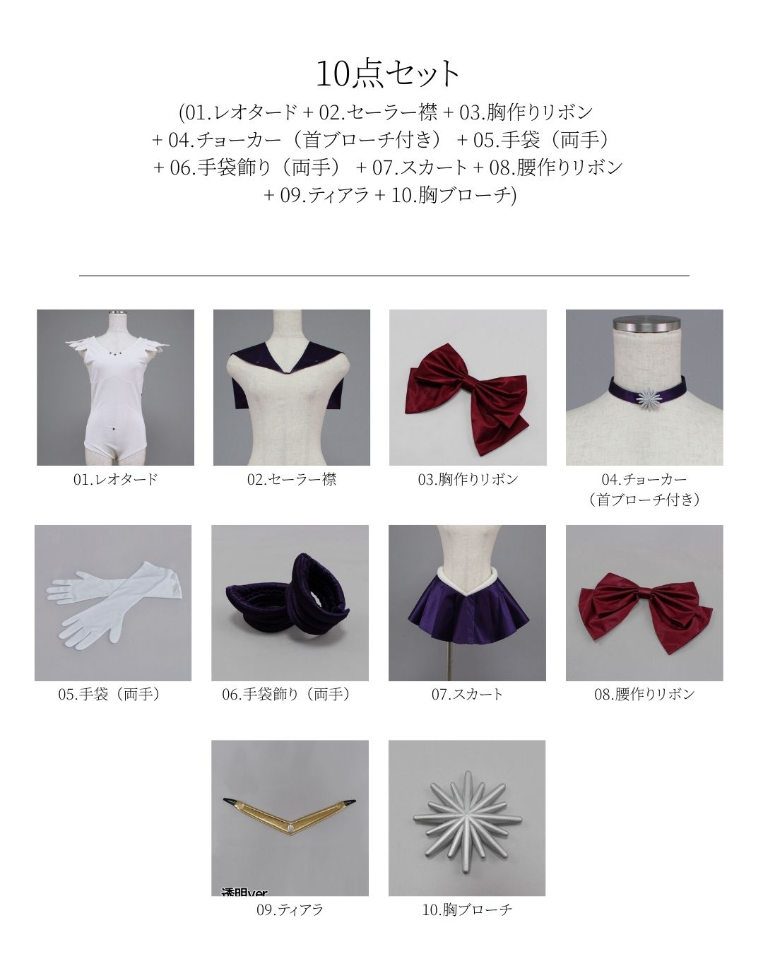 コスプレ衣装制作・販売 Fairyフェアリー / 648:美少女戦士